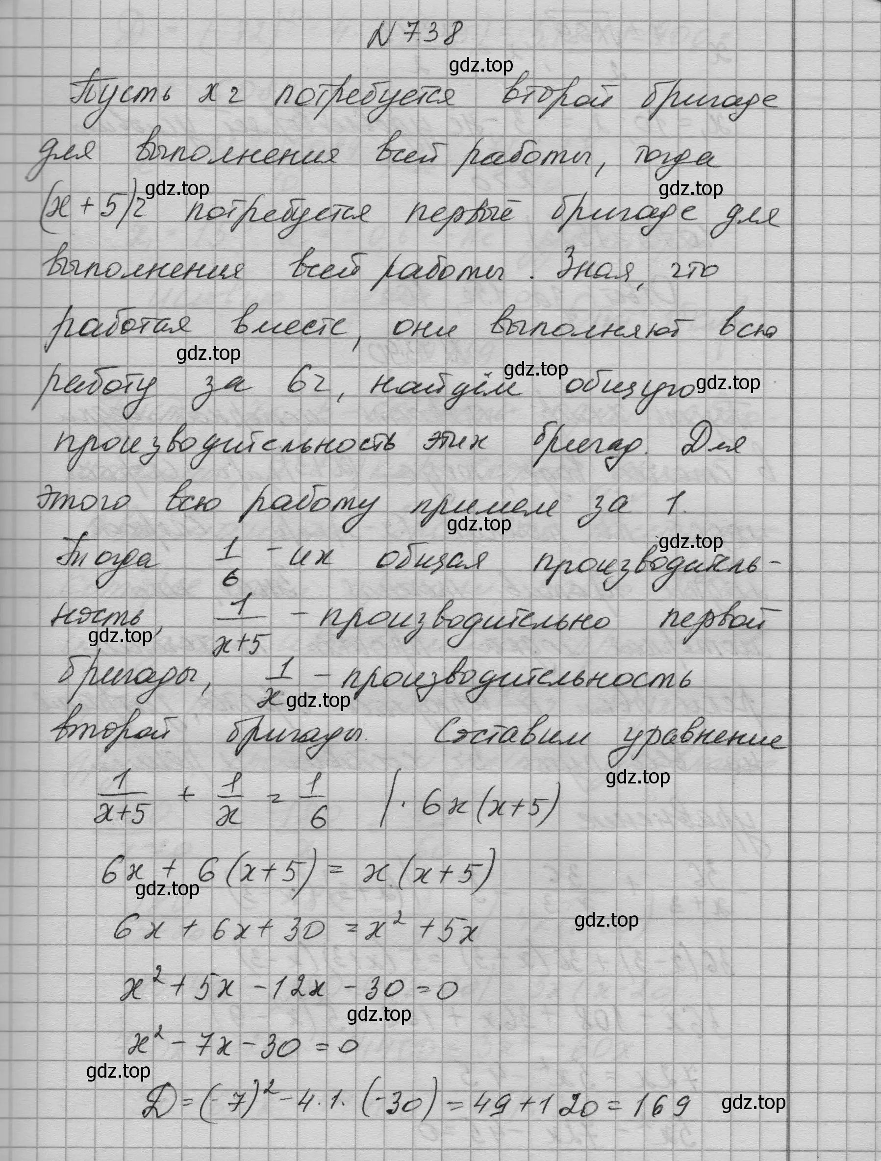 Решение номер 738 (страница 196) гдз по алгебре 9 класс Макарычев, Миндюк, учебник