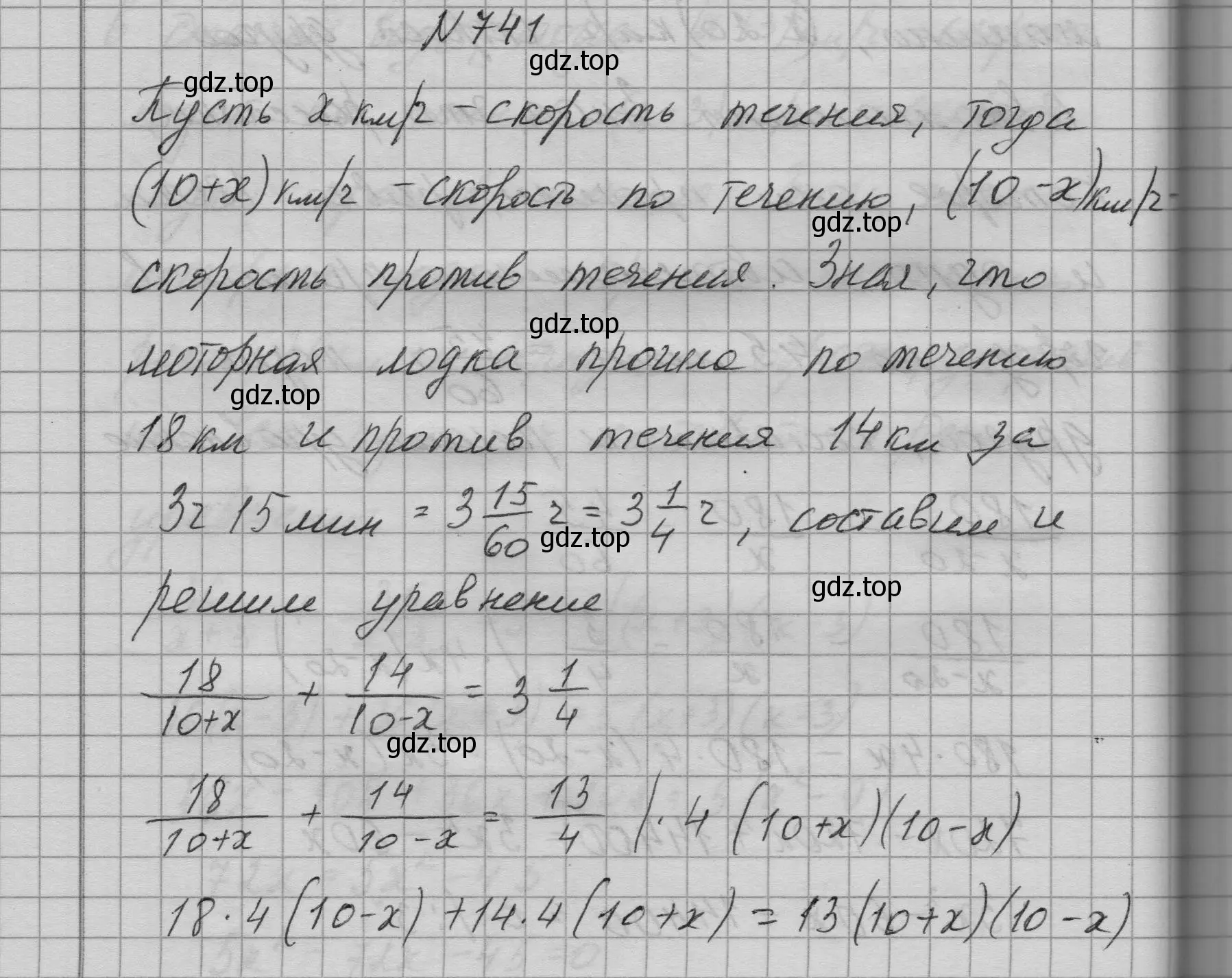 Решение номер 741 (страница 196) гдз по алгебре 9 класс Макарычев, Миндюк, учебник