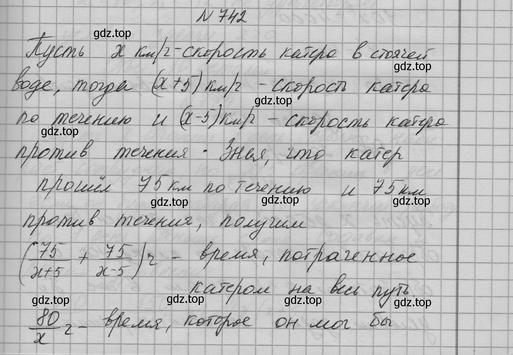 Решение номер 742 (страница 196) гдз по алгебре 9 класс Макарычев, Миндюк, учебник