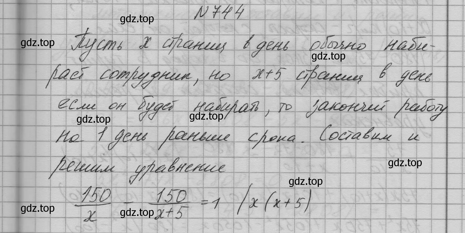 Решение номер 744 (страница 196) гдз по алгебре 9 класс Макарычев, Миндюк, учебник