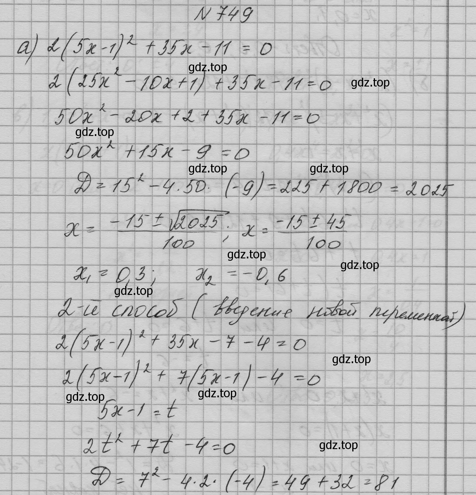 Решение номер 749 (страница 197) гдз по алгебре 9 класс Макарычев, Миндюк, учебник