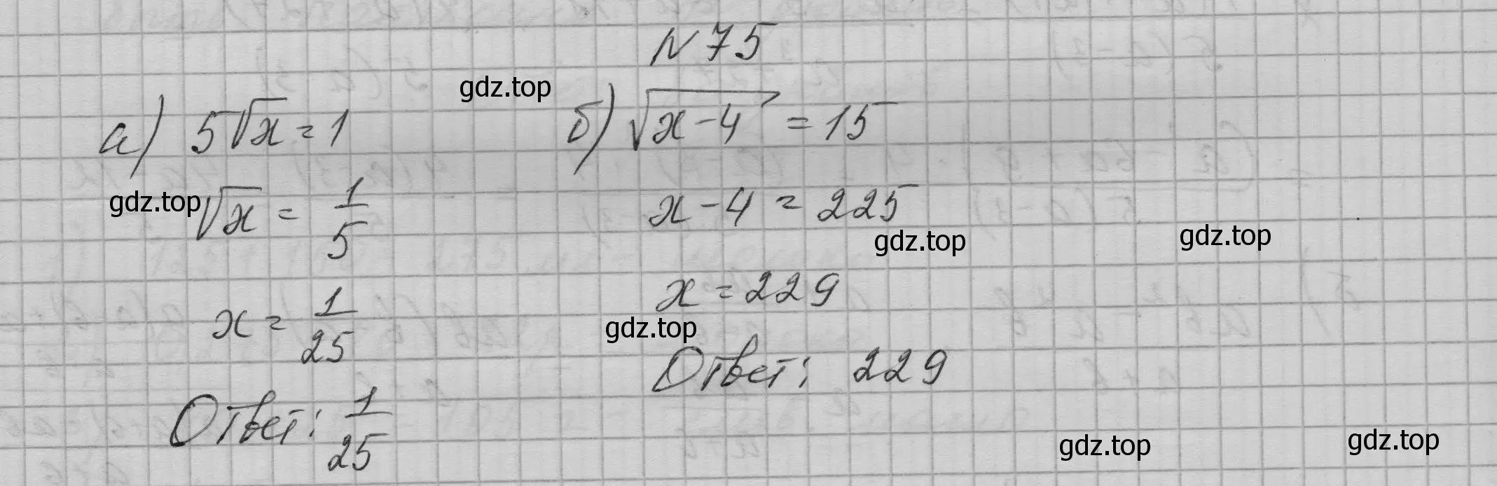 Решение номер 75 (страница 25) гдз по алгебре 9 класс Макарычев, Миндюк, учебник