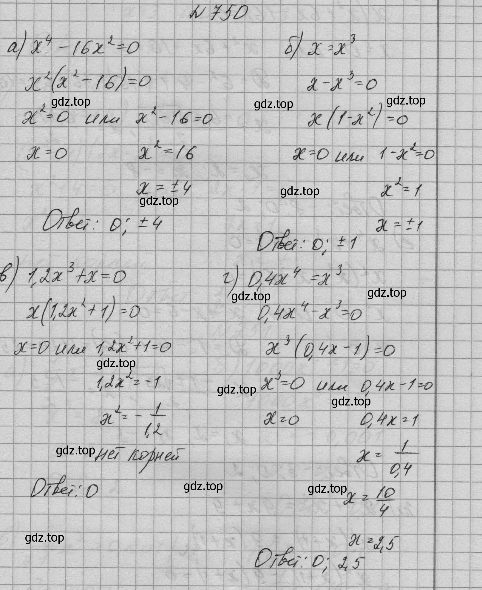 Решение номер 750 (страница 197) гдз по алгебре 9 класс Макарычев, Миндюк, учебник