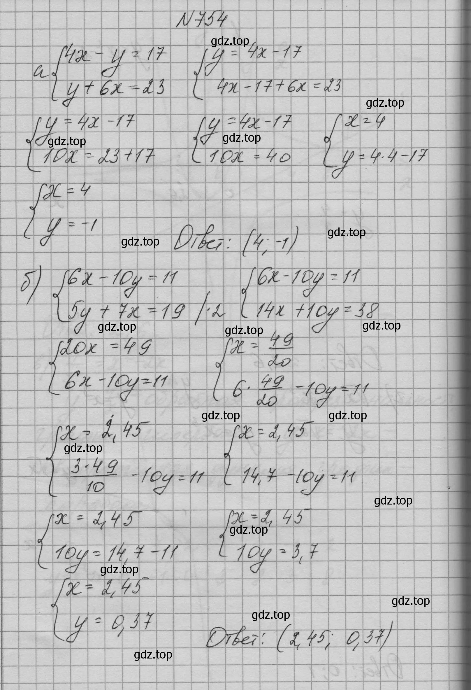 Решение номер 754 (страница 198) гдз по алгебре 9 класс Макарычев, Миндюк, учебник