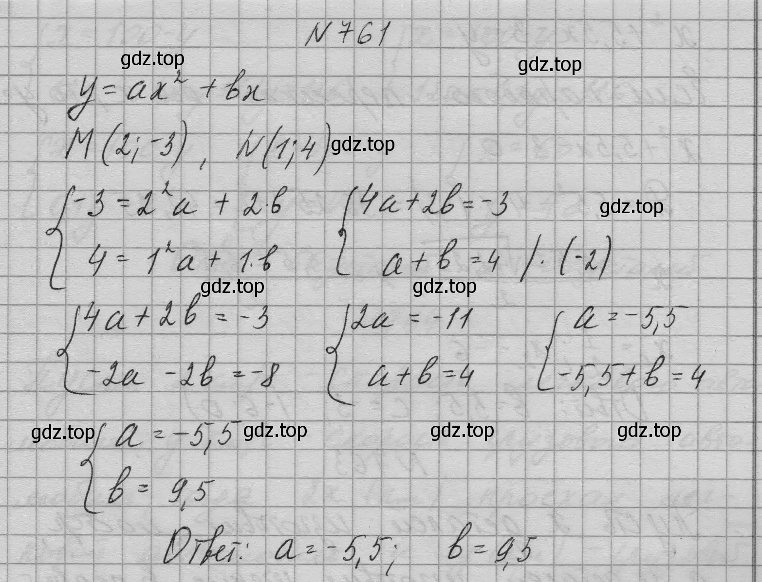 Решение номер 761 (страница 198) гдз по алгебре 9 класс Макарычев, Миндюк, учебник