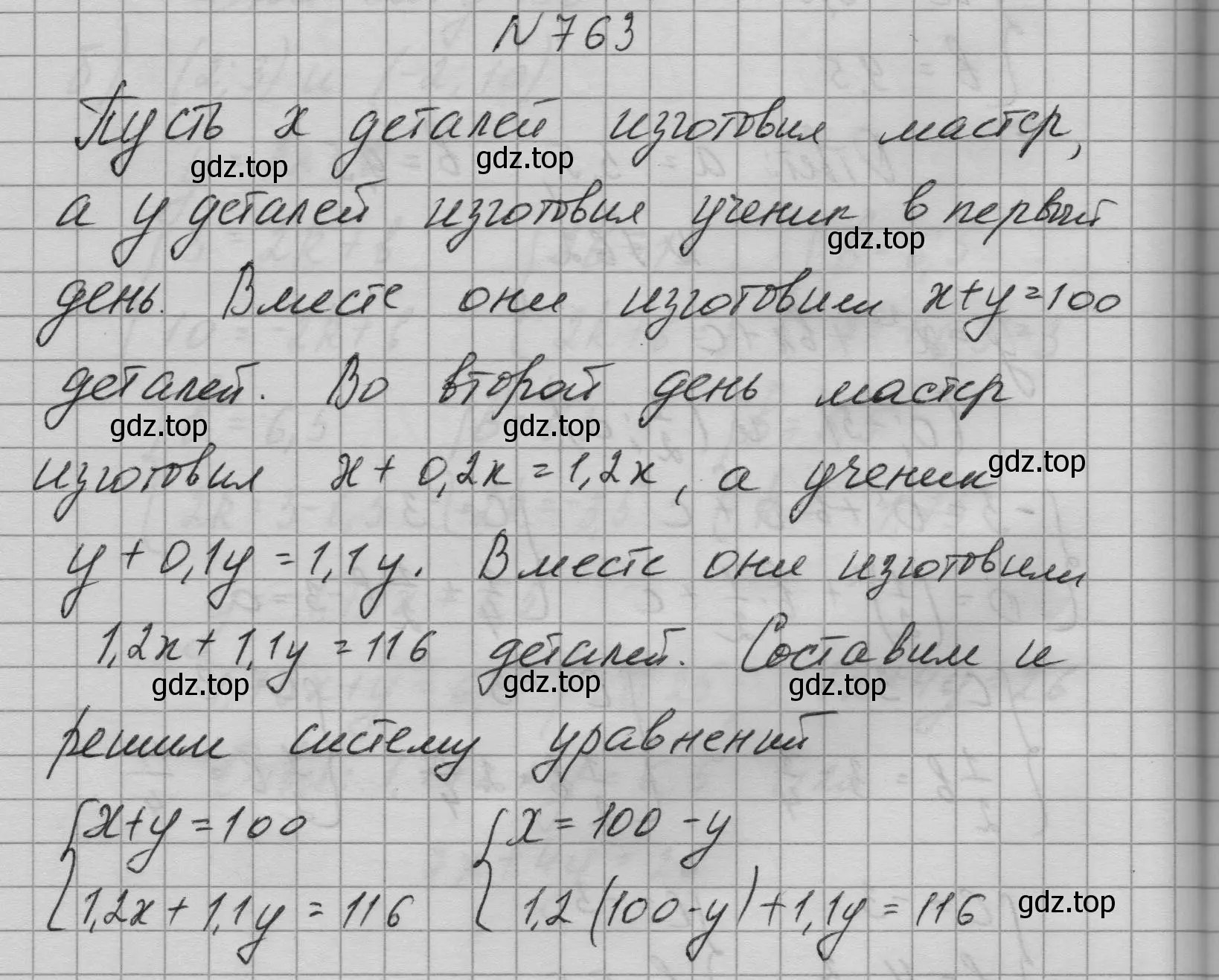 Решение номер 763 (страница 199) гдз по алгебре 9 класс Макарычев, Миндюк, учебник