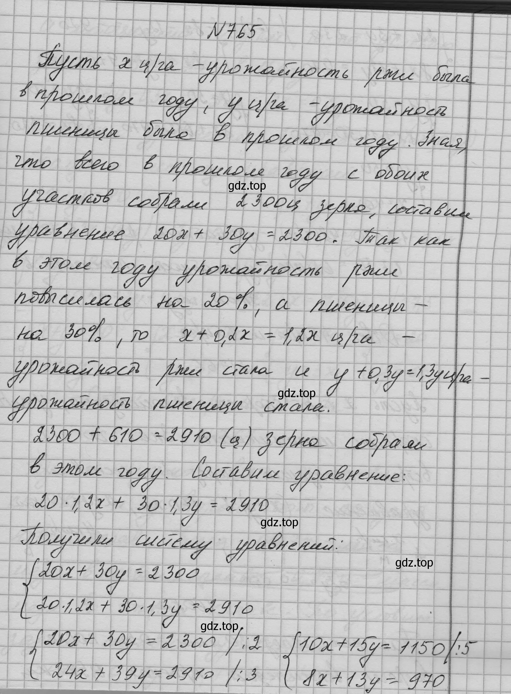 Решение номер 765 (страница 199) гдз по алгебре 9 класс Макарычев, Миндюк, учебник