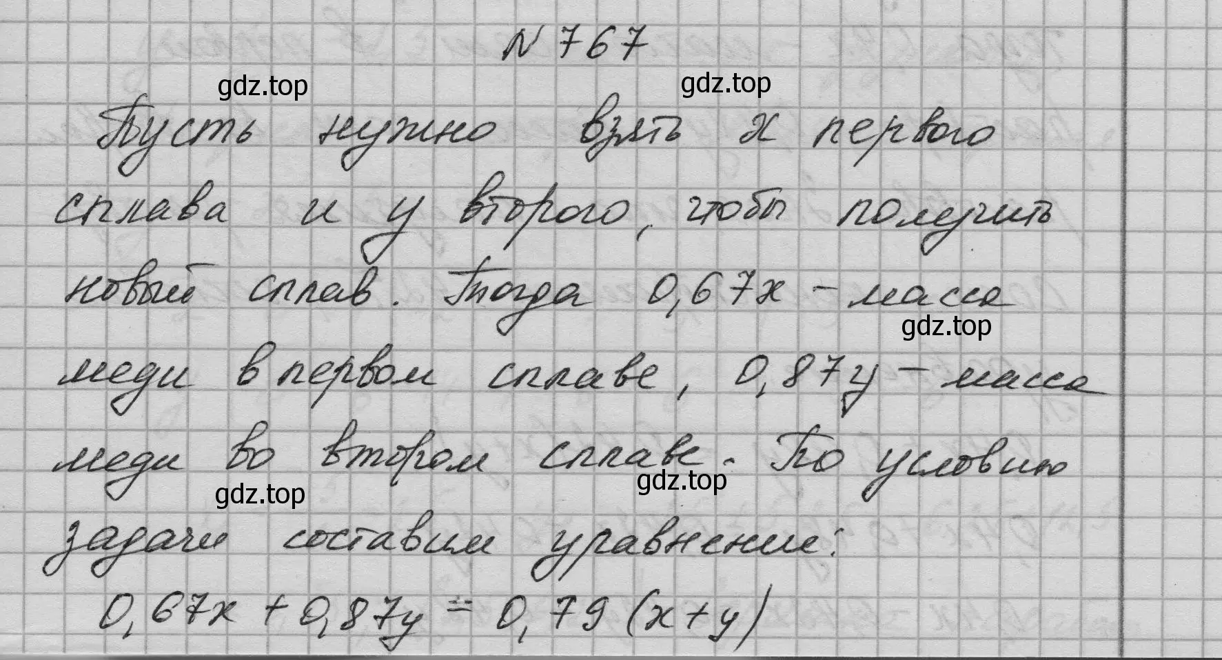 Решение номер 767 (страница 199) гдз по алгебре 9 класс Макарычев, Миндюк, учебник