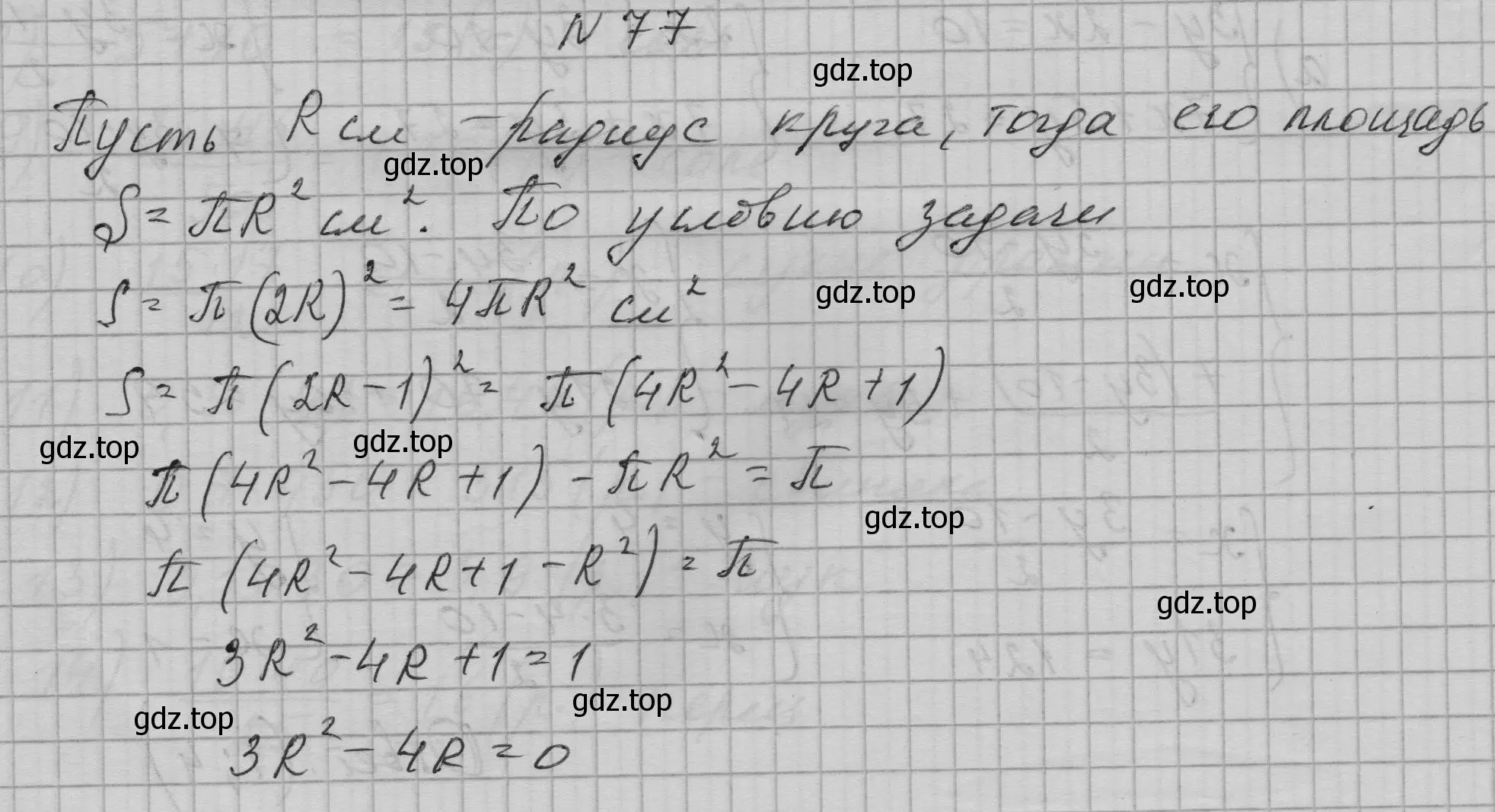 Решение номер 77 (страница 28) гдз по алгебре 9 класс Макарычев, Миндюк, учебник