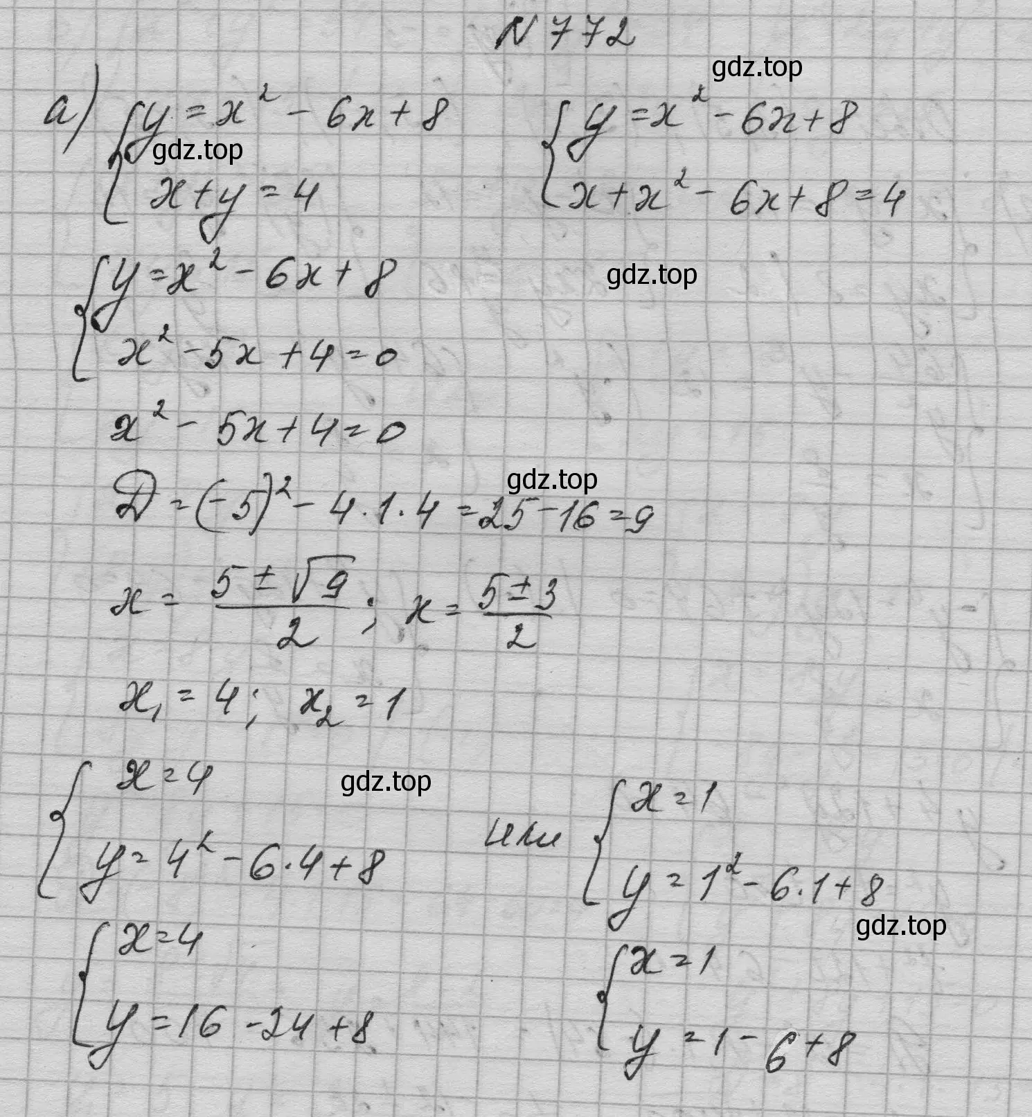 Решение номер 772 (страница 200) гдз по алгебре 9 класс Макарычев, Миндюк, учебник