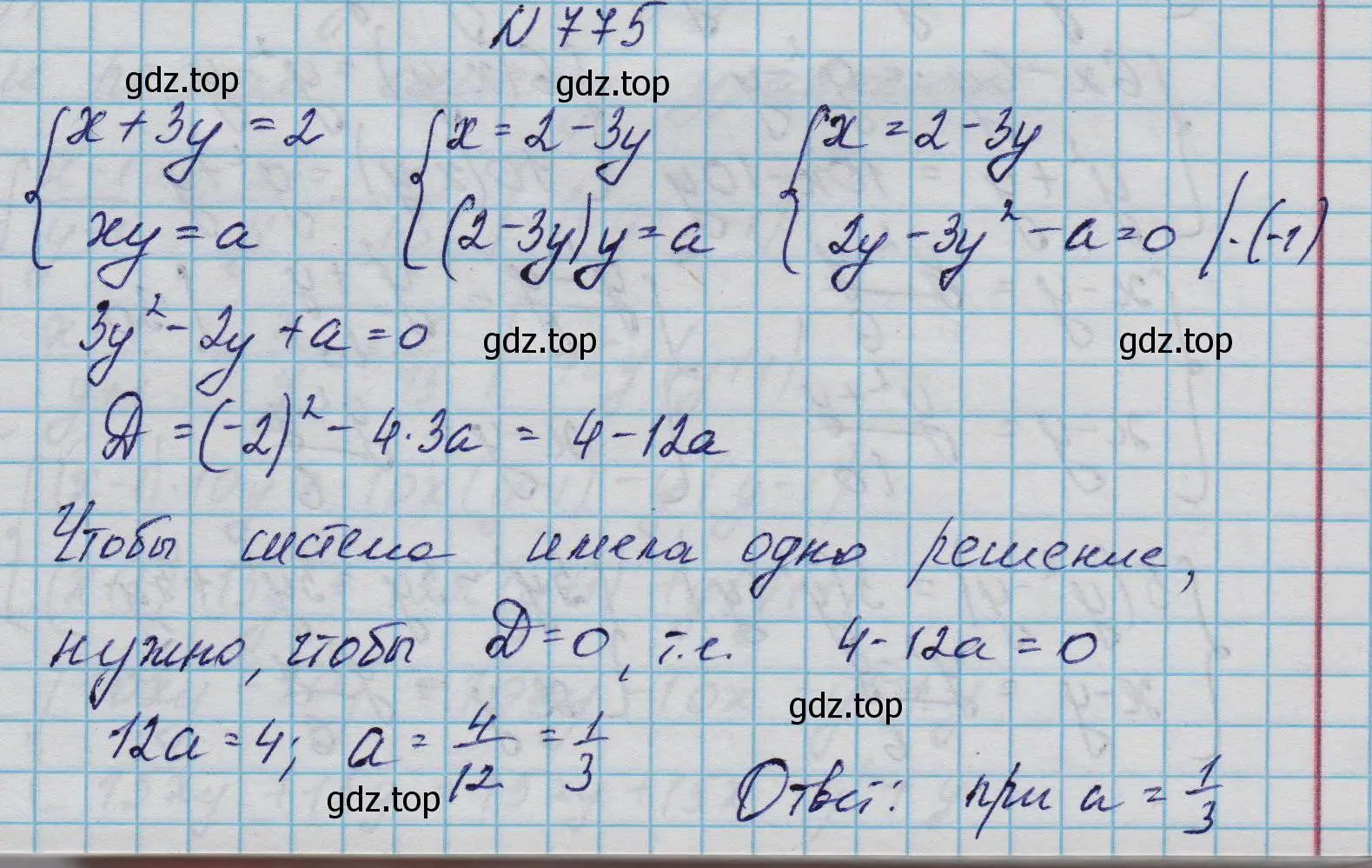 Решение номер 775 (страница 200) гдз по алгебре 9 класс Макарычев, Миндюк, учебник