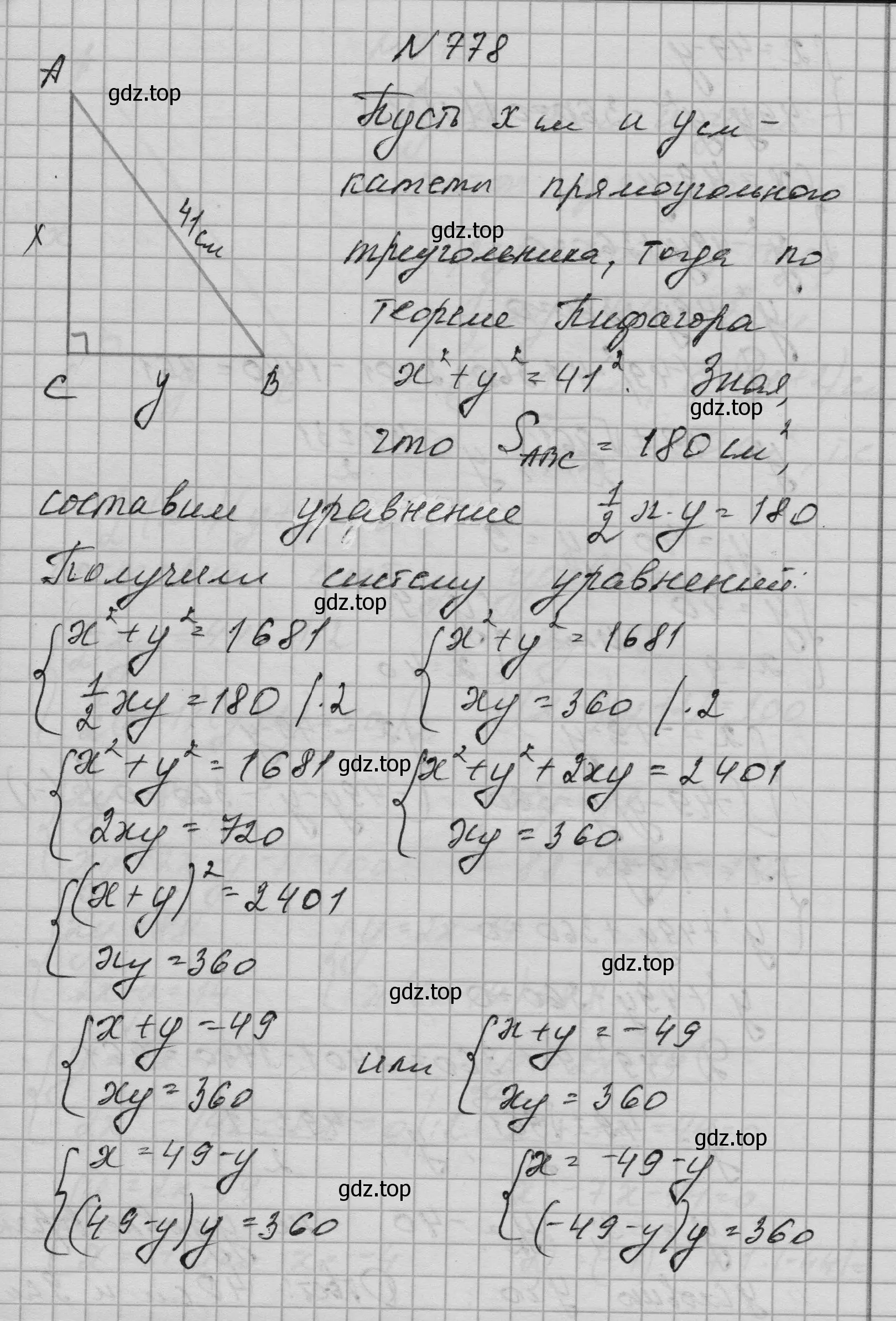 Решение номер 778 (страница 201) гдз по алгебре 9 класс Макарычев, Миндюк, учебник