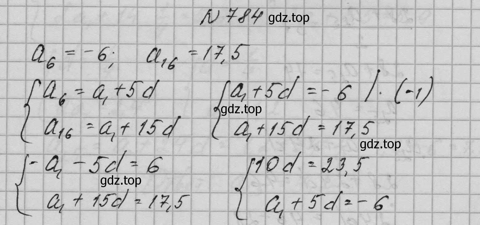 Решение номер 784 (страница 201) гдз по алгебре 9 класс Макарычев, Миндюк, учебник