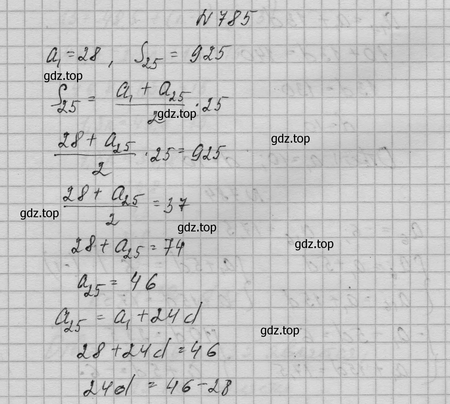 Решение номер 785 (страница 201) гдз по алгебре 9 класс Макарычев, Миндюк, учебник