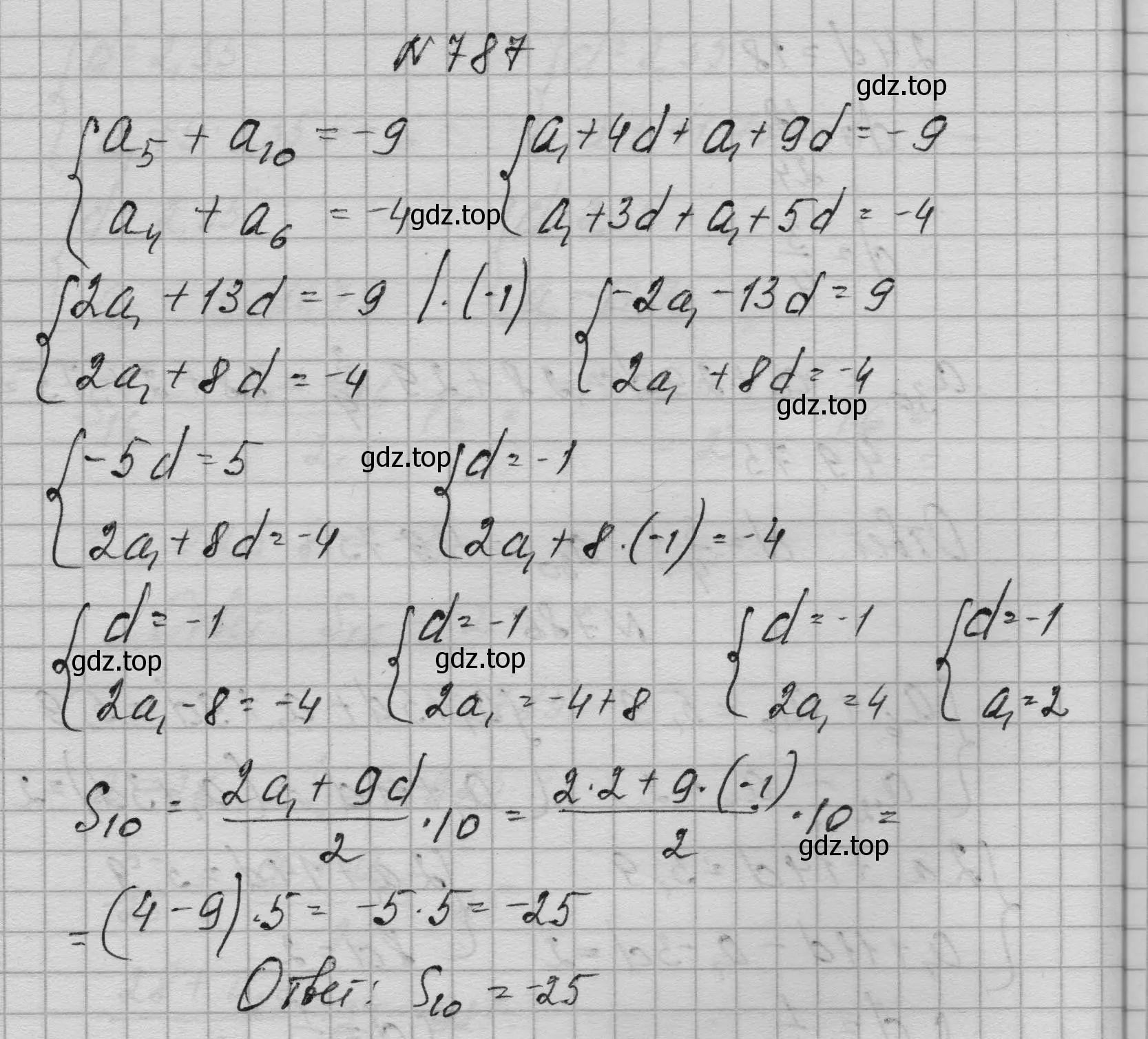 Решение номер 787 (страница 201) гдз по алгебре 9 класс Макарычев, Миндюк, учебник