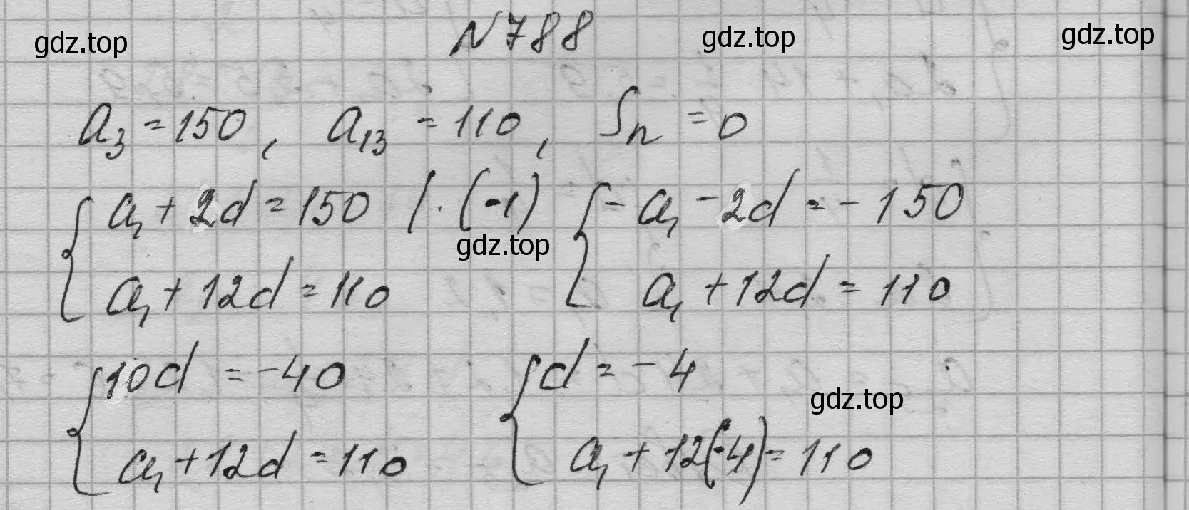 Решение номер 788 (страница 202) гдз по алгебре 9 класс Макарычев, Миндюк, учебник