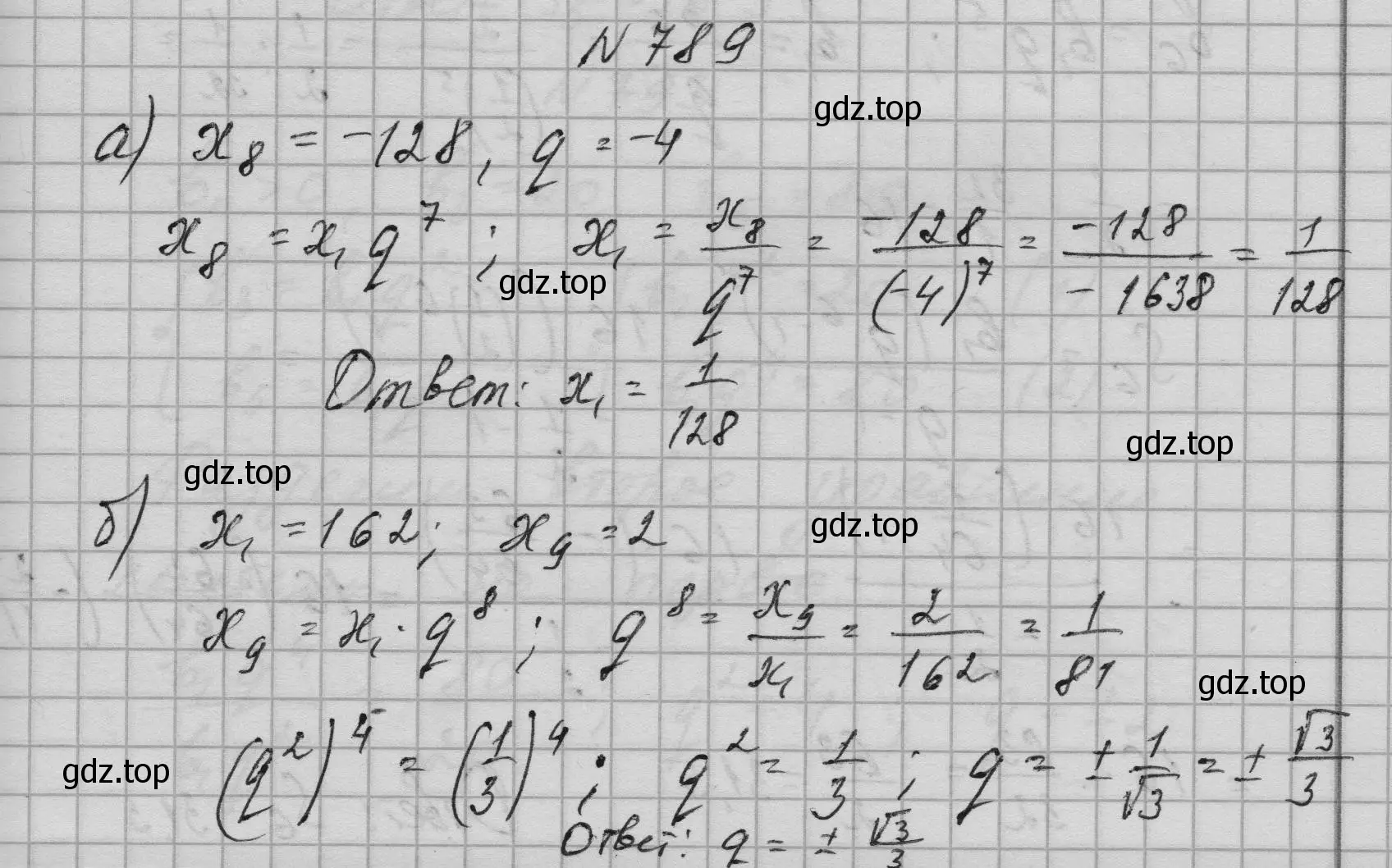 Решение номер 789 (страница 202) гдз по алгебре 9 класс Макарычев, Миндюк, учебник