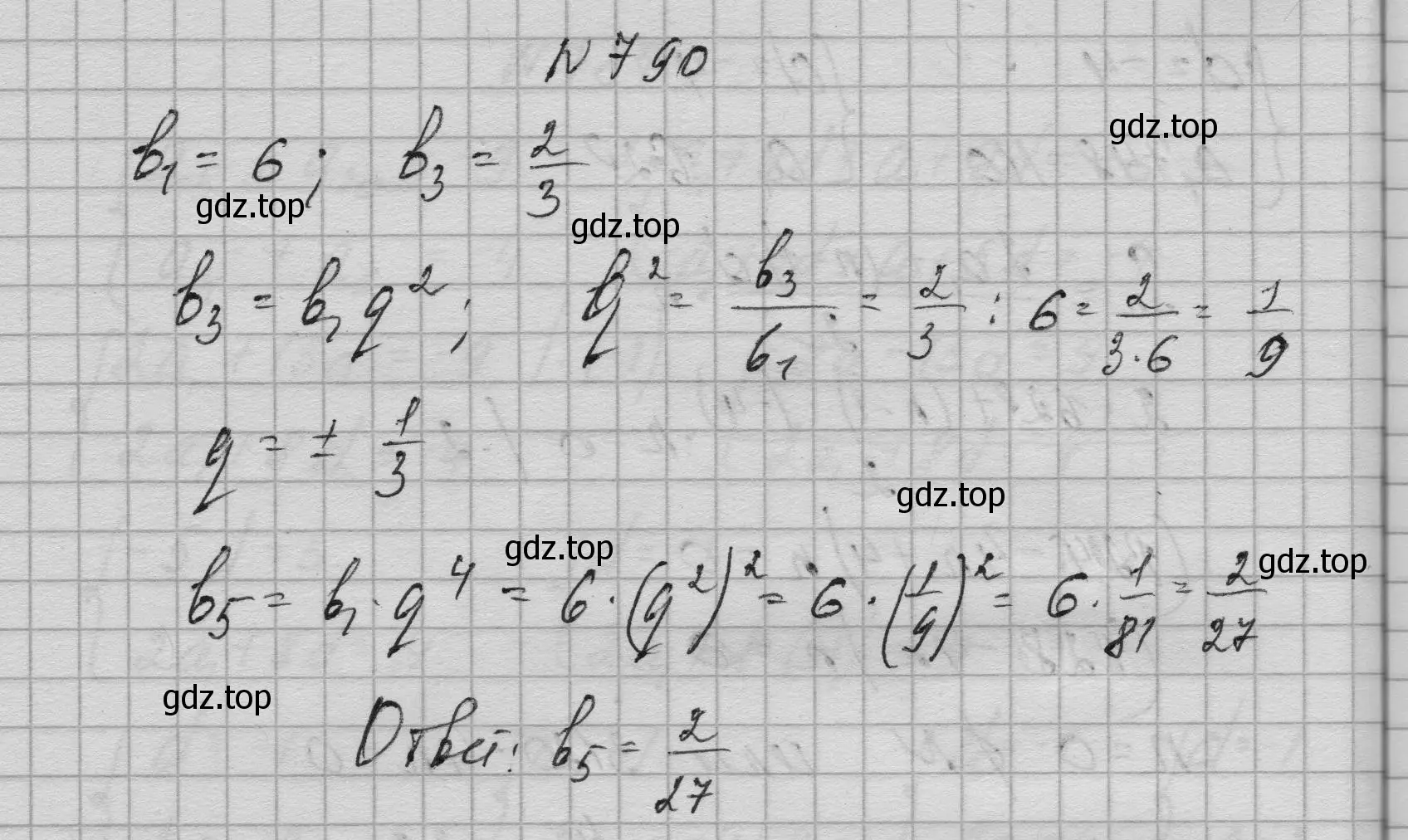 Решение номер 790 (страница 202) гдз по алгебре 9 класс Макарычев, Миндюк, учебник