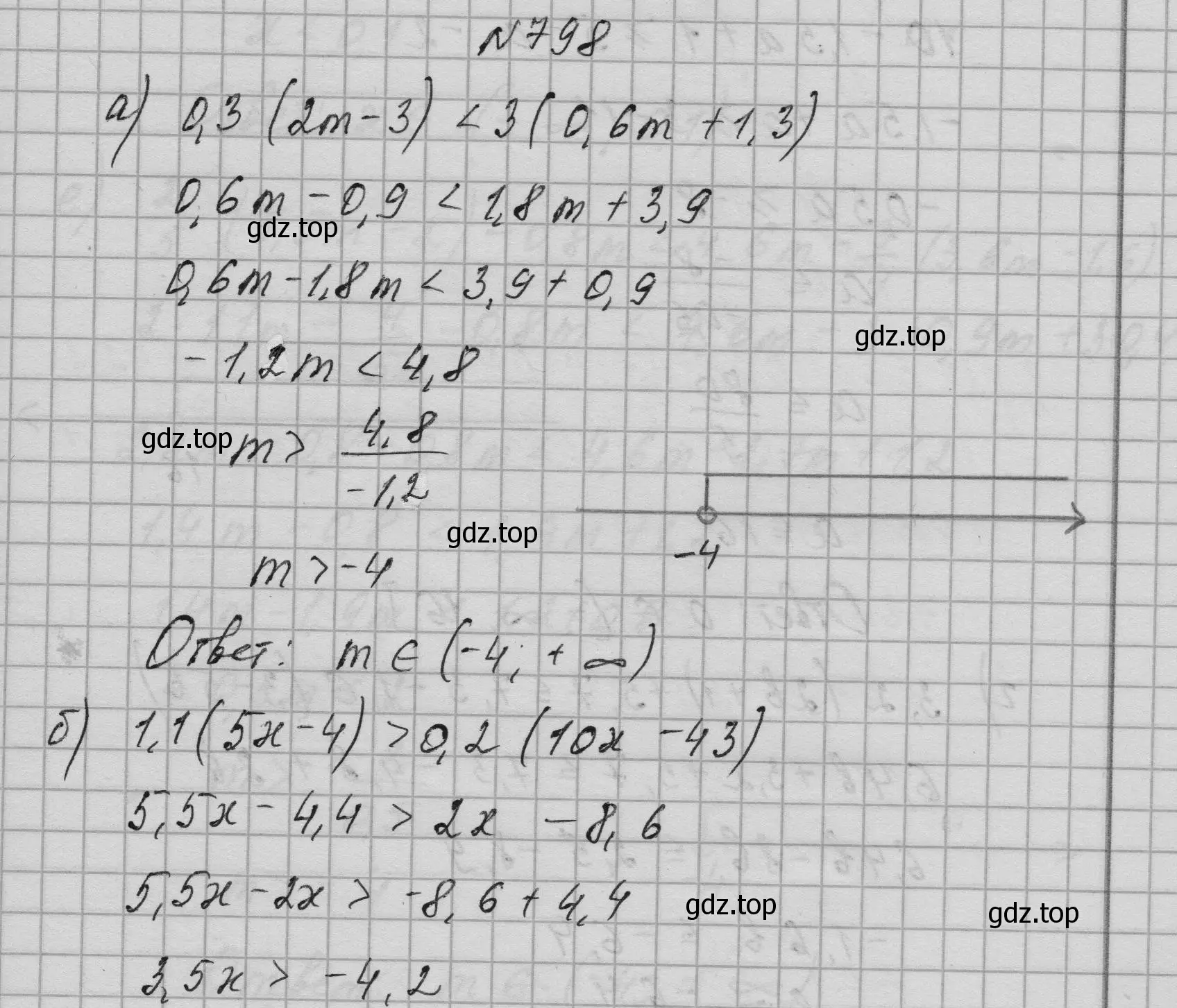 Решение номер 798 (страница 202) гдз по алгебре 9 класс Макарычев, Миндюк, учебник