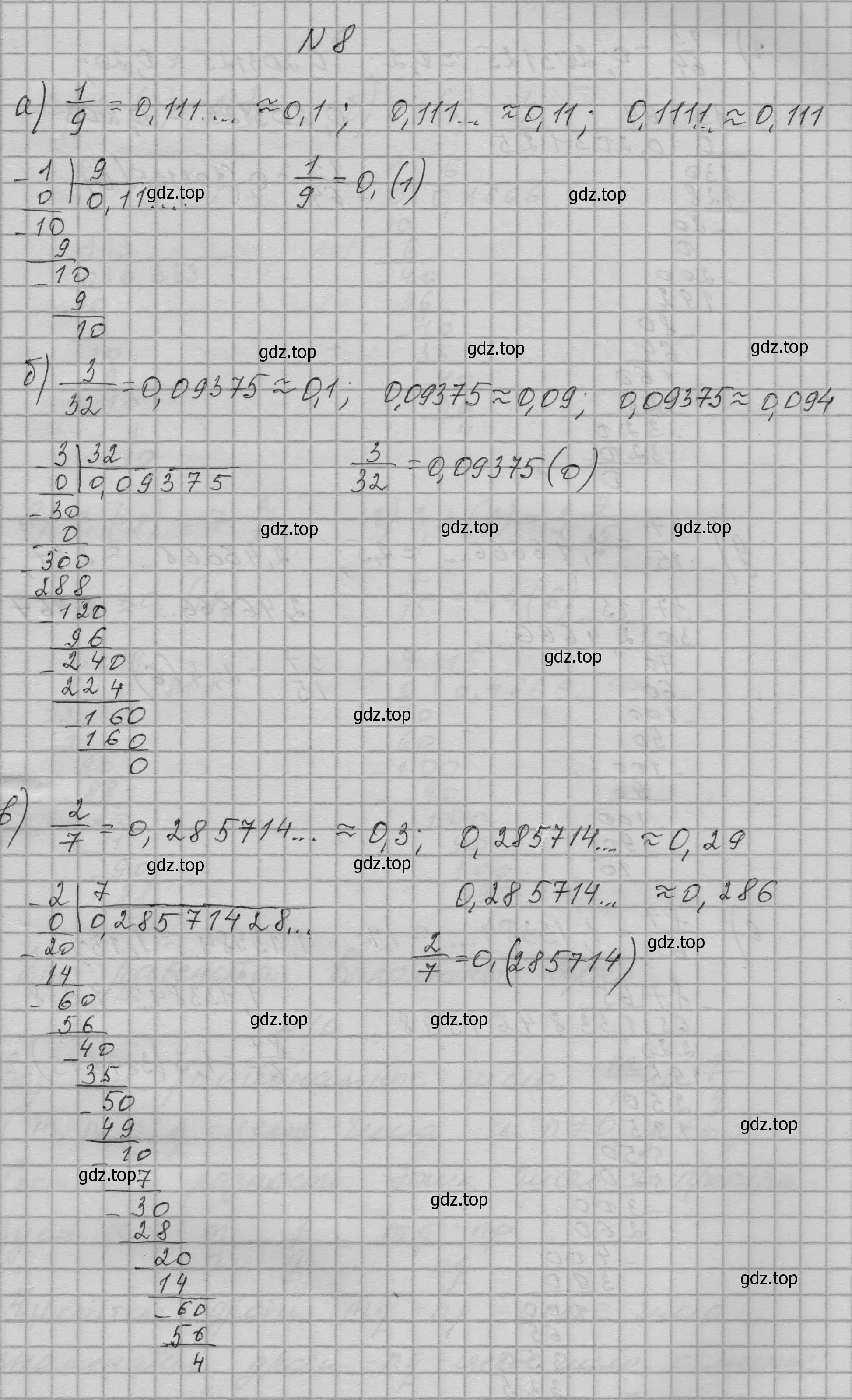 Решение номер 8 (страница 9) гдз по алгебре 9 класс Макарычев, Миндюк, учебник