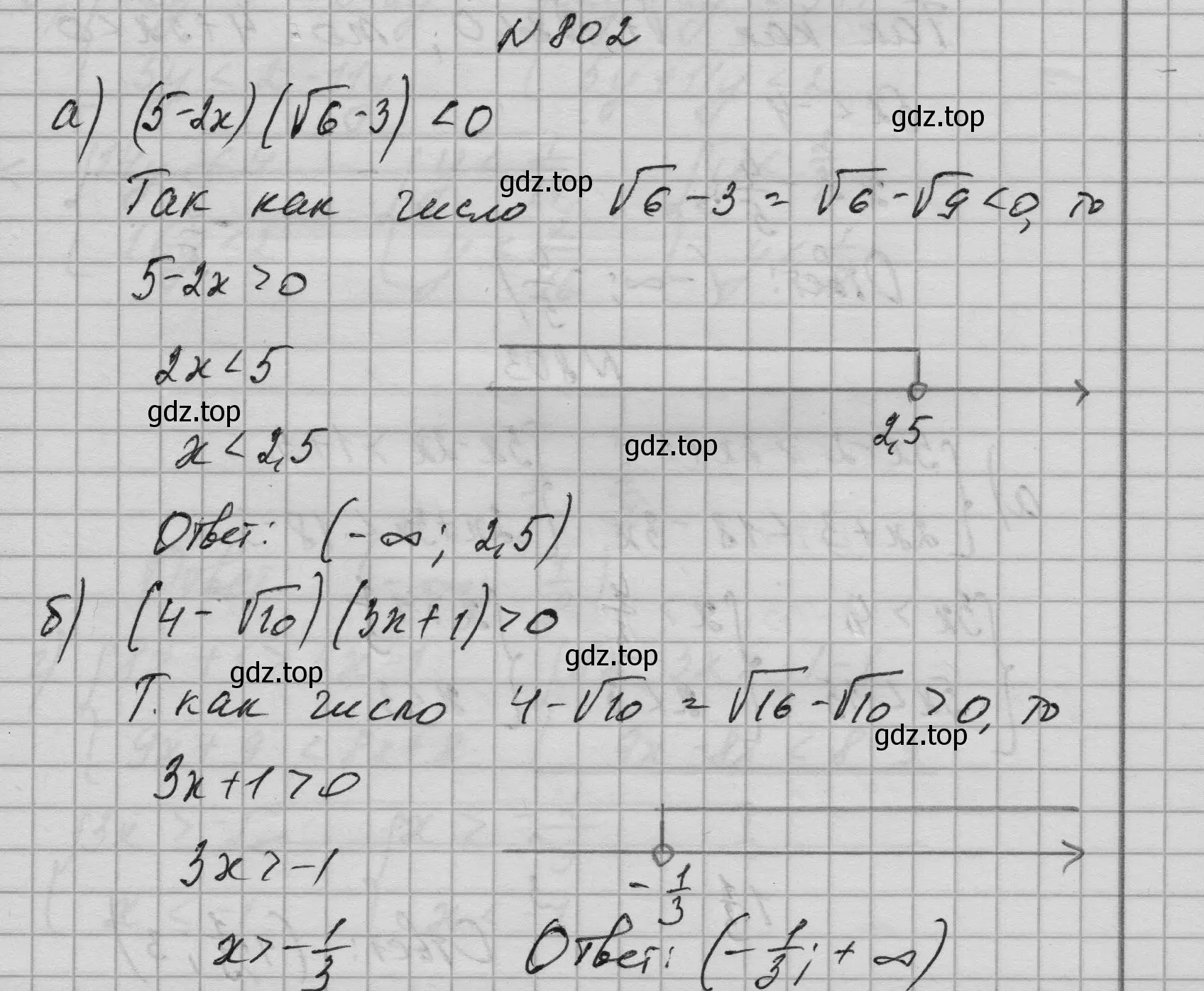 Решение номер 802 (страница 203) гдз по алгебре 9 класс Макарычев, Миндюк, учебник