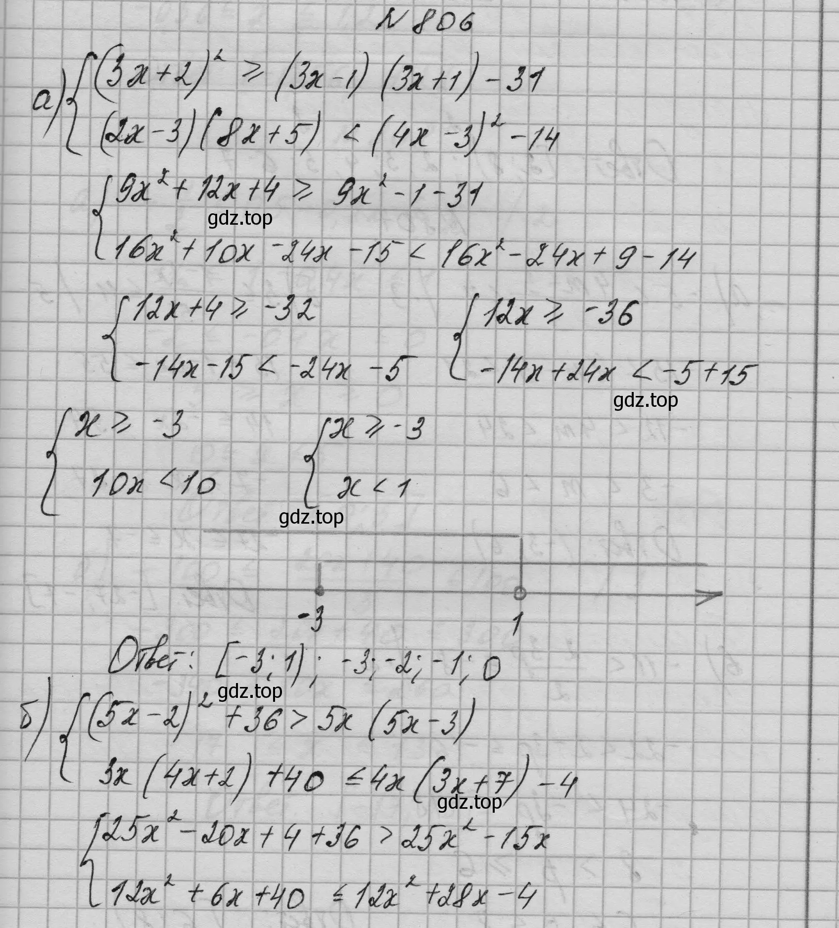 Решение номер 806 (страница 204) гдз по алгебре 9 класс Макарычев, Миндюк, учебник