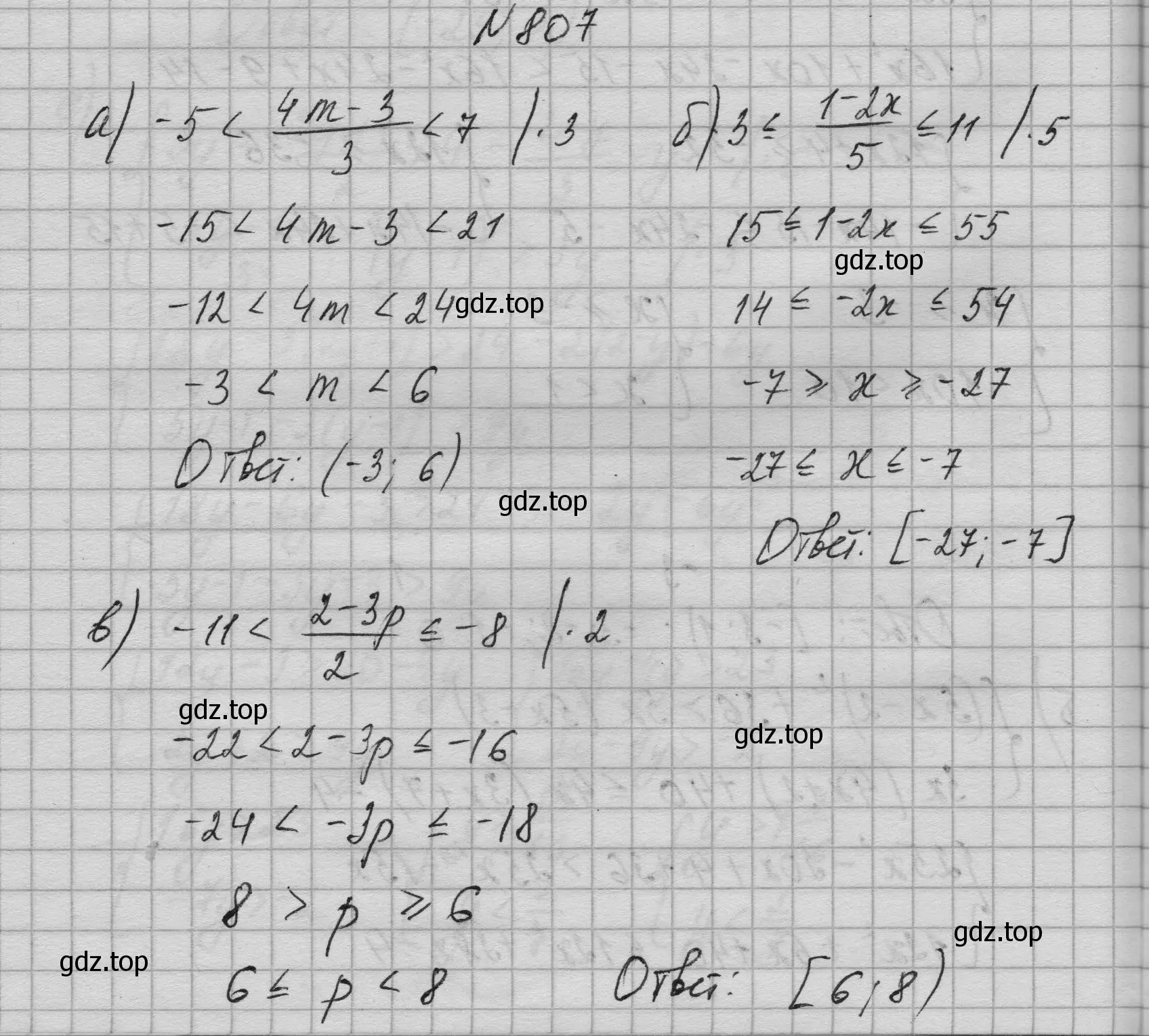 Решение номер 807 (страница 204) гдз по алгебре 9 класс Макарычев, Миндюк, учебник