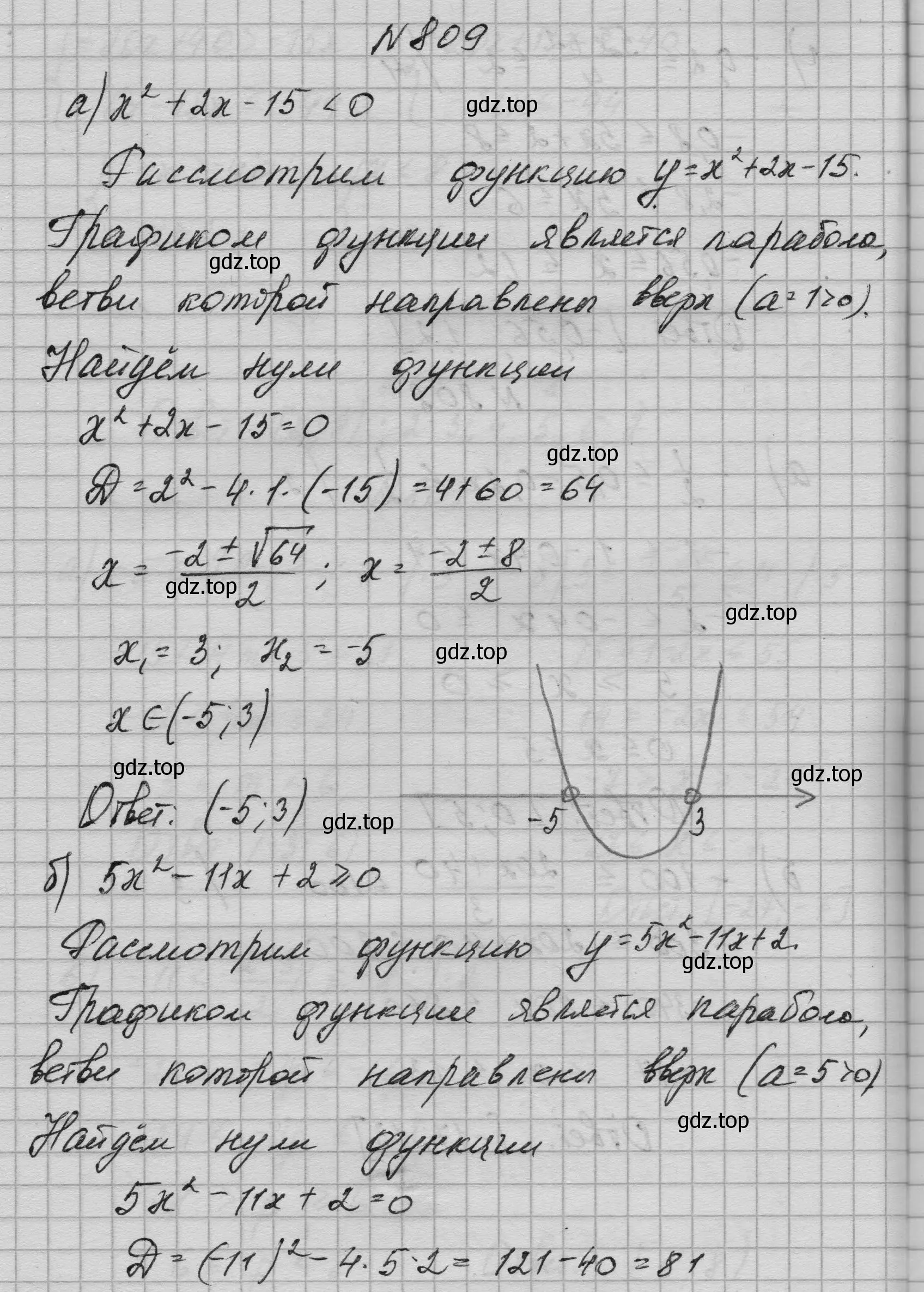 Решение номер 809 (страница 204) гдз по алгебре 9 класс Макарычев, Миндюк, учебник