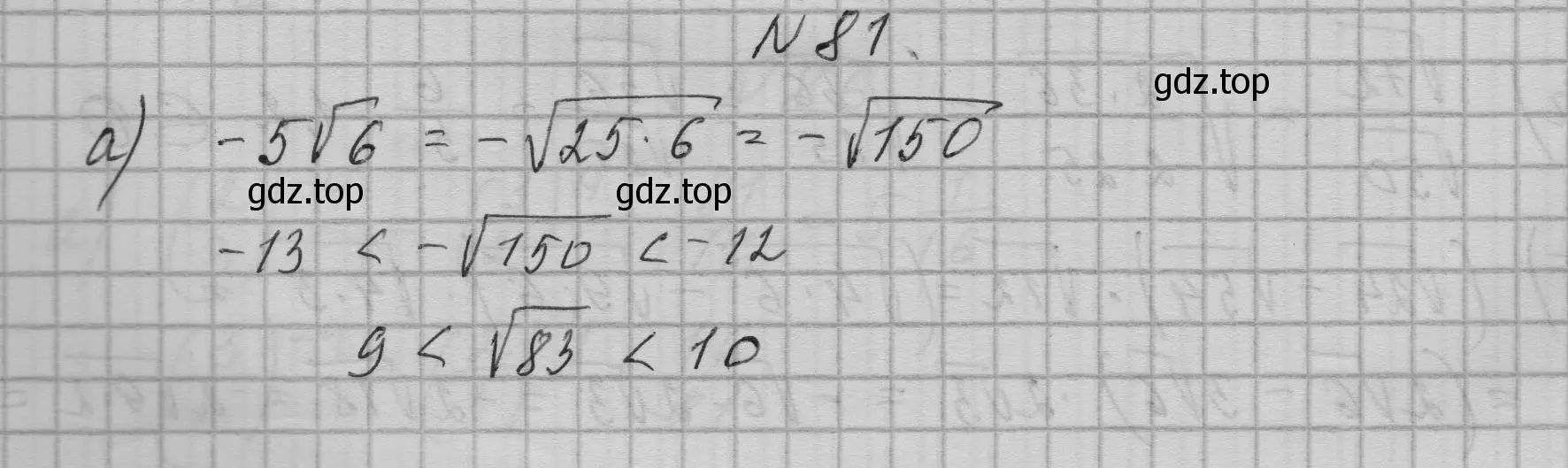 Решение номер 81 (страница 29) гдз по алгебре 9 класс Макарычев, Миндюк, учебник