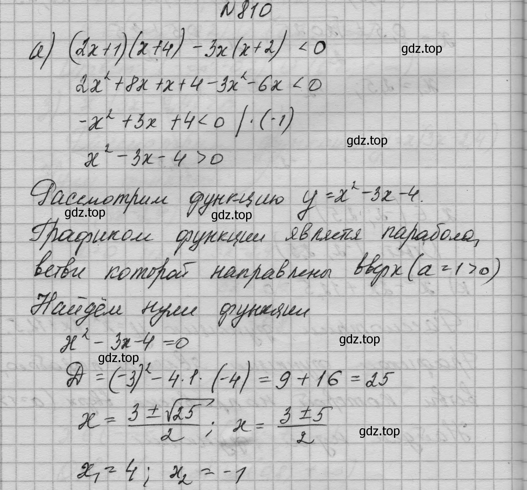 Решение номер 810 (страница 205) гдз по алгебре 9 класс Макарычев, Миндюк, учебник