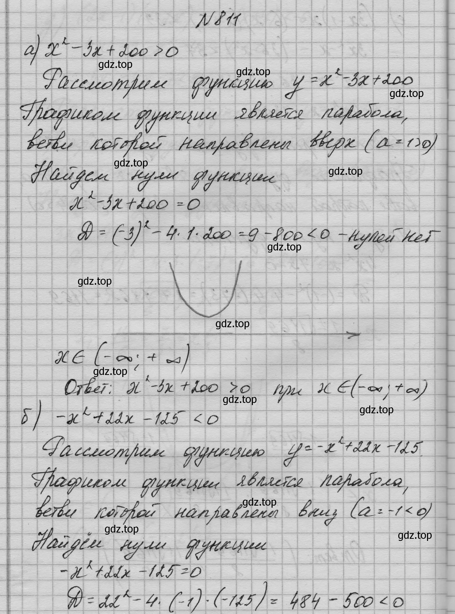 Решение номер 811 (страница 205) гдз по алгебре 9 класс Макарычев, Миндюк, учебник