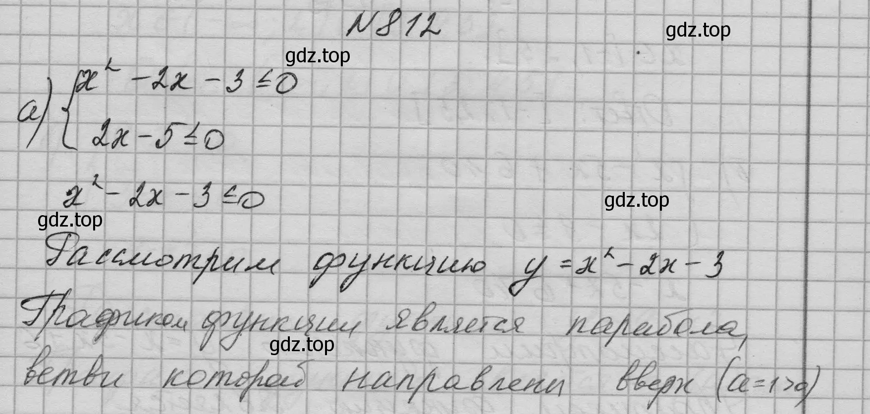 Решение номер 812 (страница 205) гдз по алгебре 9 класс Макарычев, Миндюк, учебник