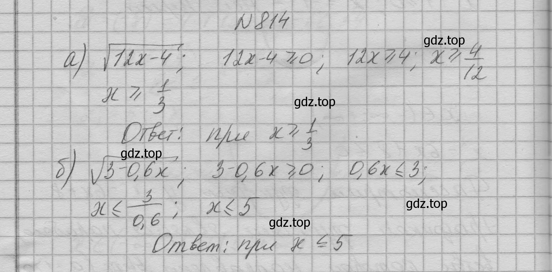 Решение номер 814 (страница 205) гдз по алгебре 9 класс Макарычев, Миндюк, учебник