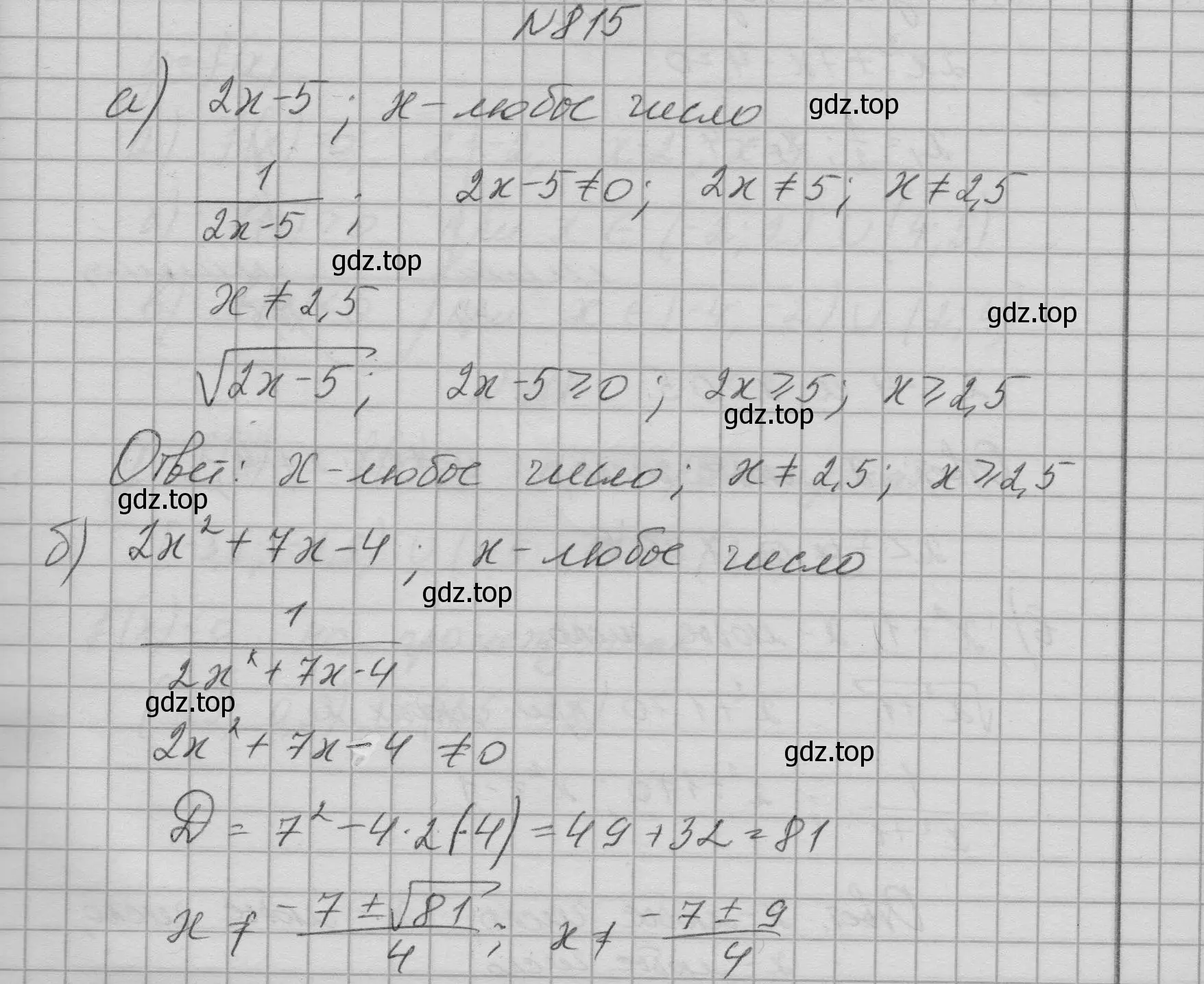 Решение номер 815 (страница 205) гдз по алгебре 9 класс Макарычев, Миндюк, учебник