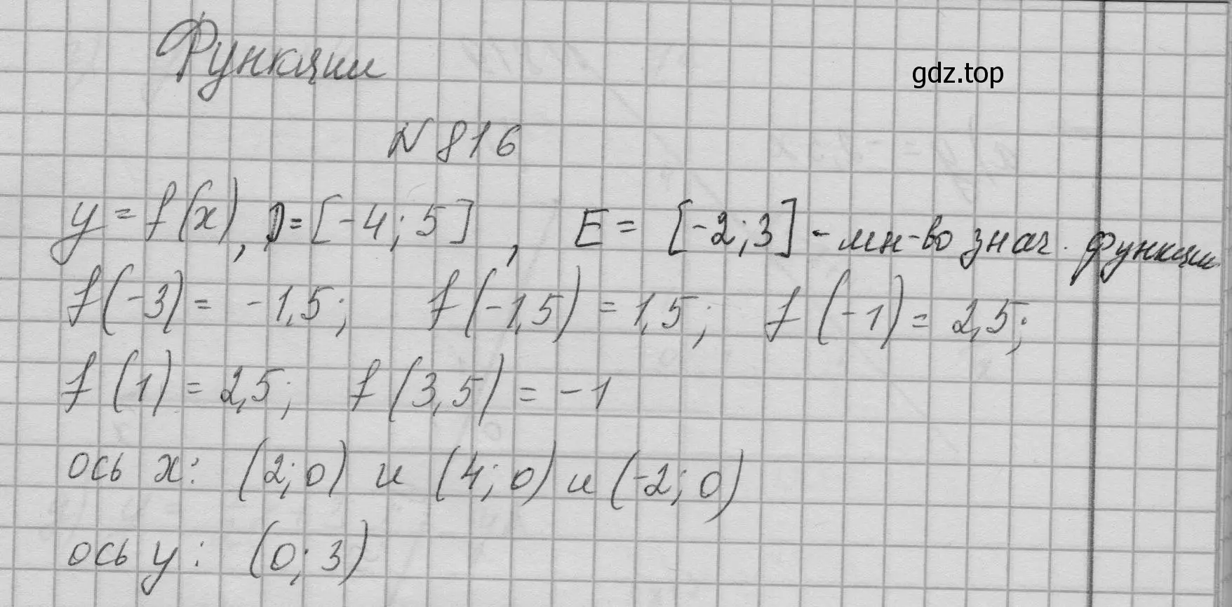 Решение номер 816 (страница 206) гдз по алгебре 9 класс Макарычев, Миндюк, учебник