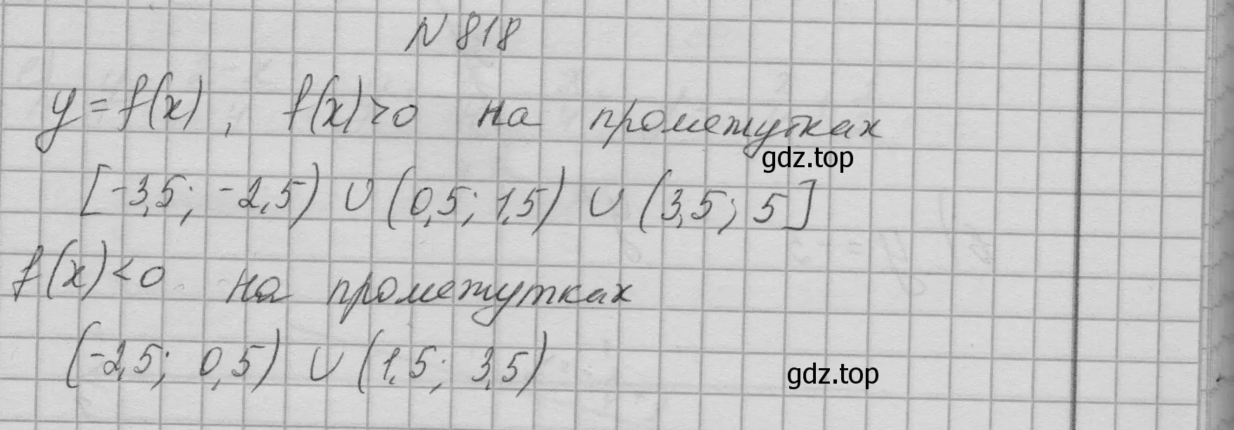 Решение номер 818 (страница 206) гдз по алгебре 9 класс Макарычев, Миндюк, учебник