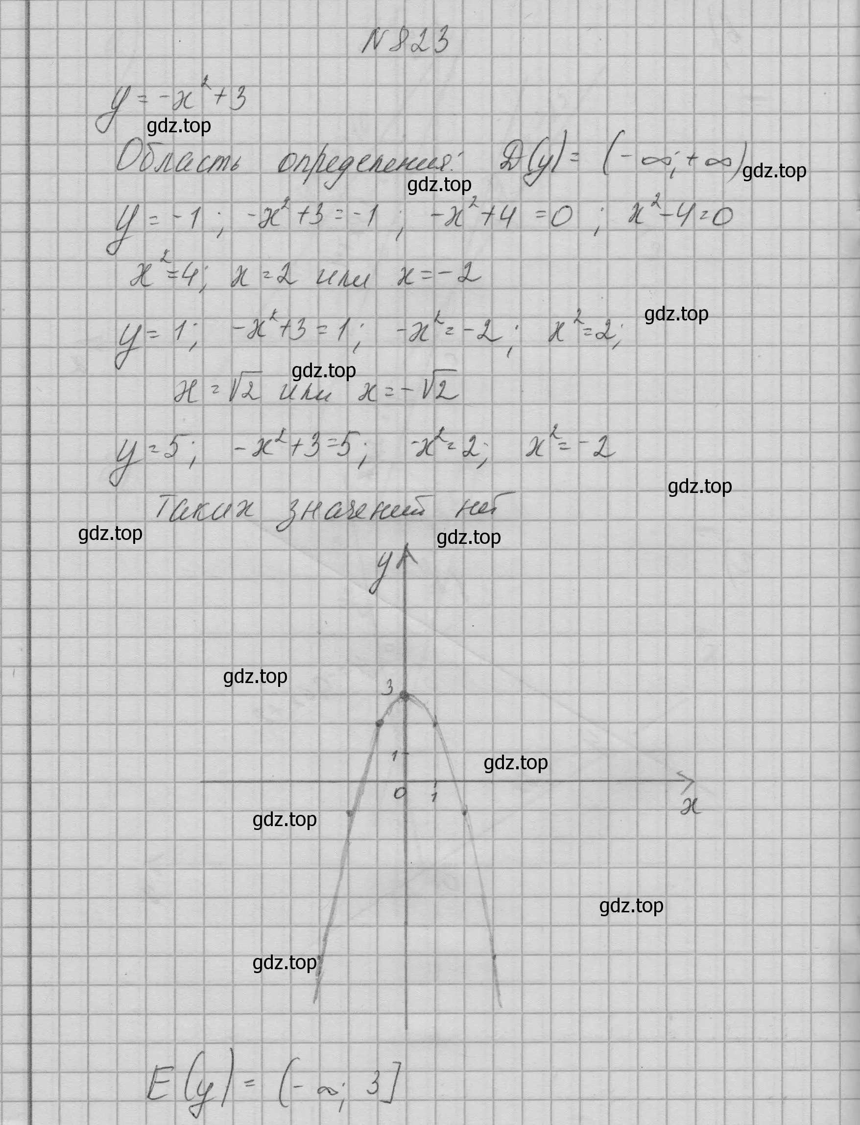 Решение номер 823 (страница 207) гдз по алгебре 9 класс Макарычев, Миндюк, учебник