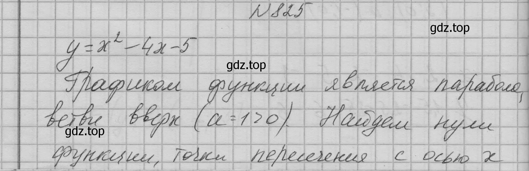 Решение номер 825 (страница 207) гдз по алгебре 9 класс Макарычев, Миндюк, учебник