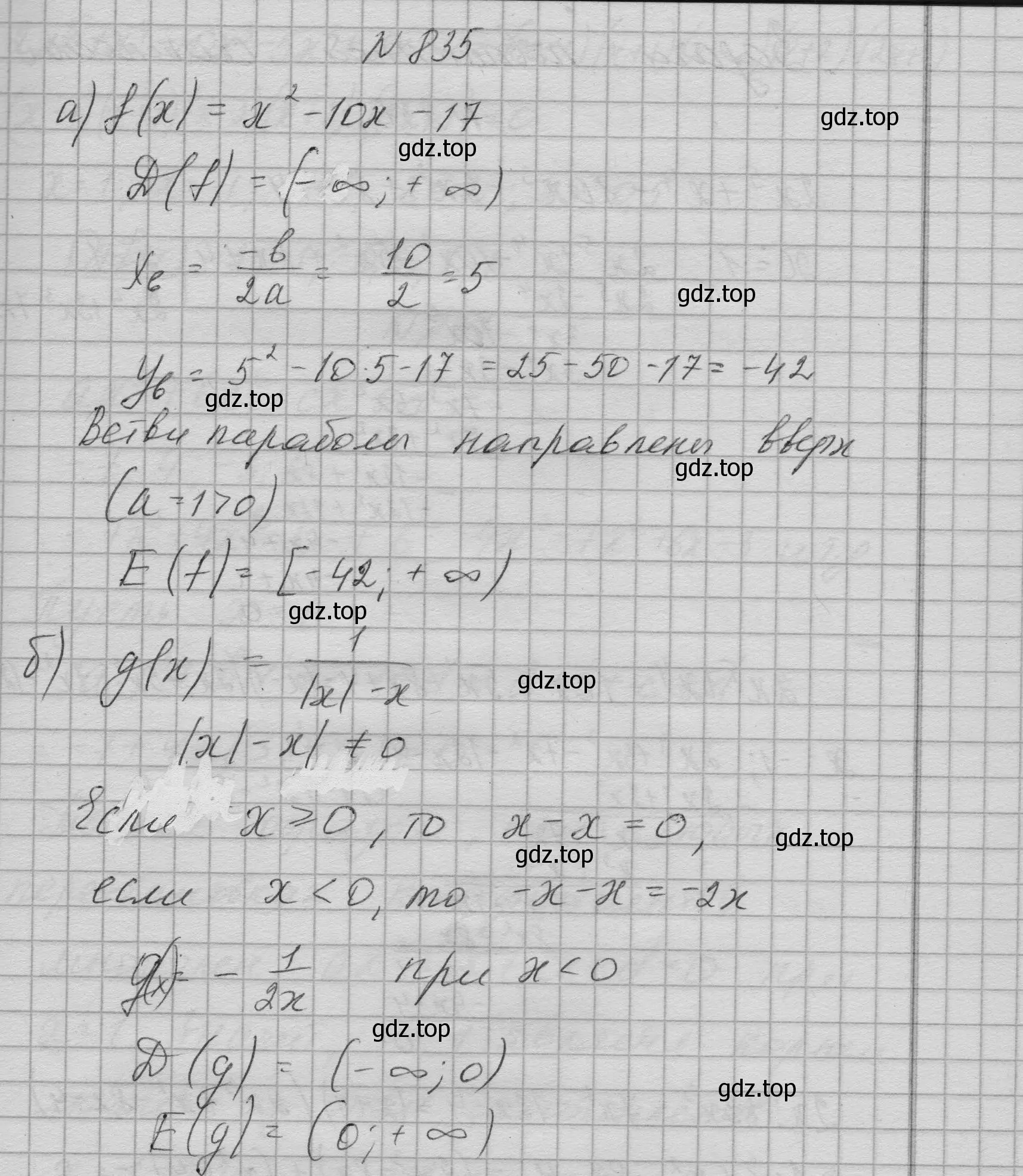 Решение номер 835 (страница 208) гдз по алгебре 9 класс Макарычев, Миндюк, учебник