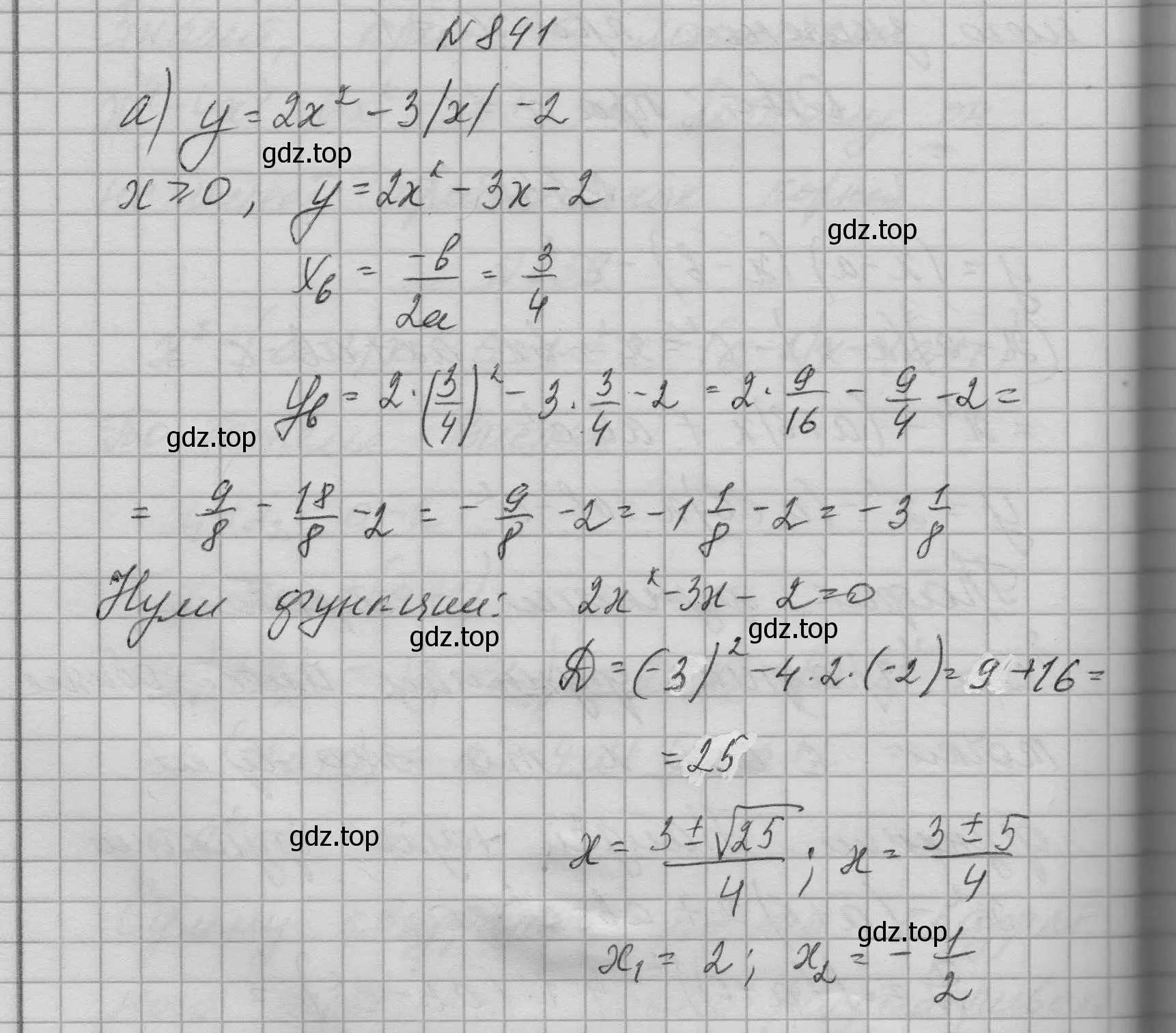 Решение номер 841 (страница 209) гдз по алгебре 9 класс Макарычев, Миндюк, учебник