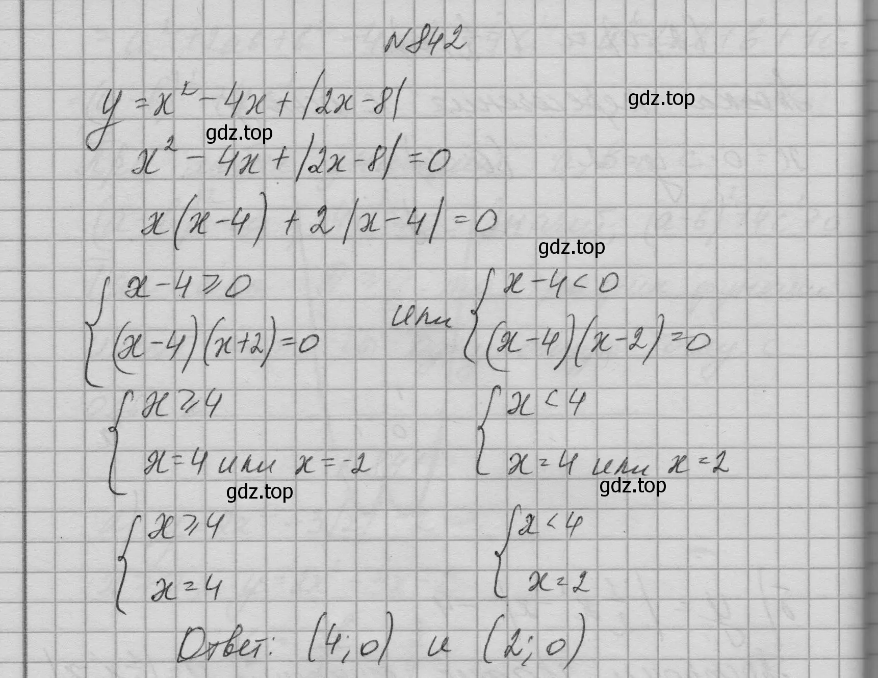 Решение номер 842 (страница 209) гдз по алгебре 9 класс Макарычев, Миндюк, учебник