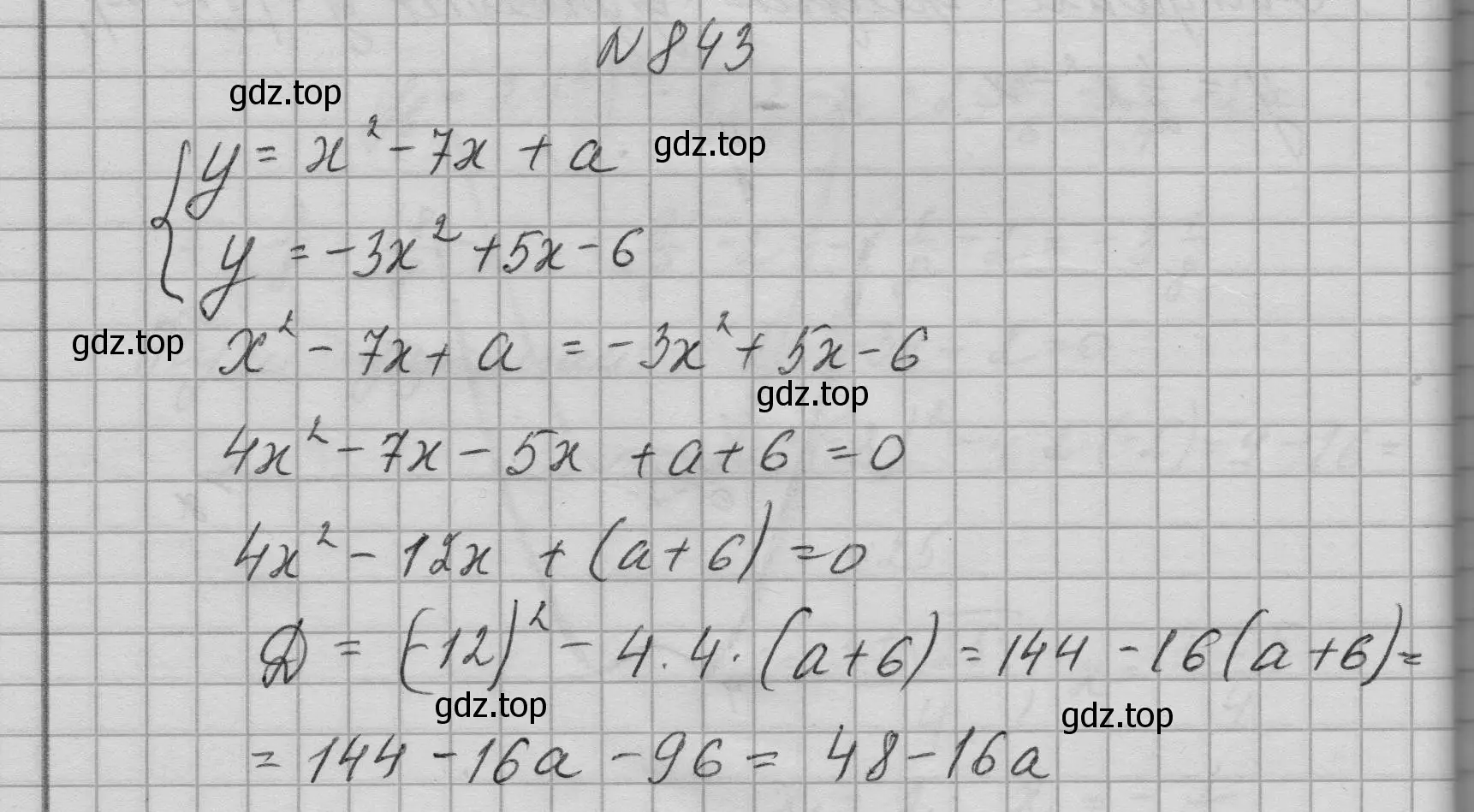 Решение номер 843 (страница 209) гдз по алгебре 9 класс Макарычев, Миндюк, учебник