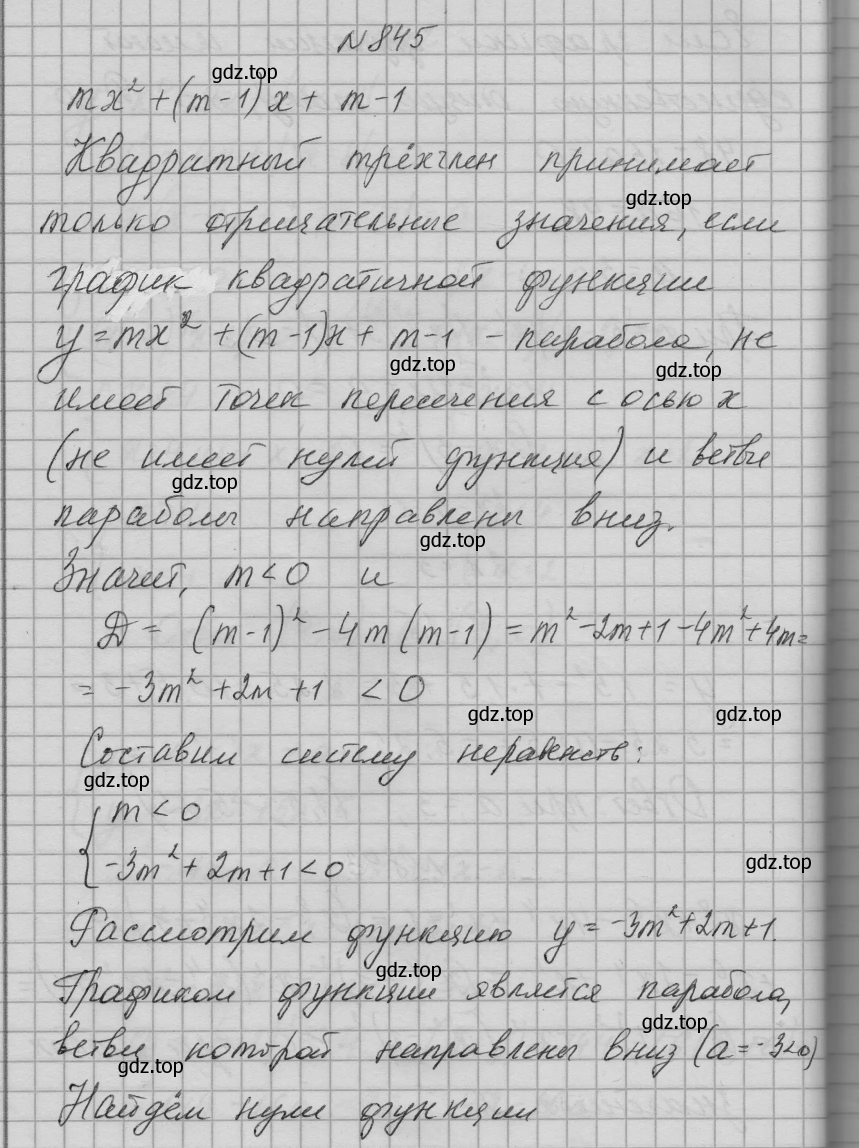 Решение номер 845 (страница 209) гдз по алгебре 9 класс Макарычев, Миндюк, учебник