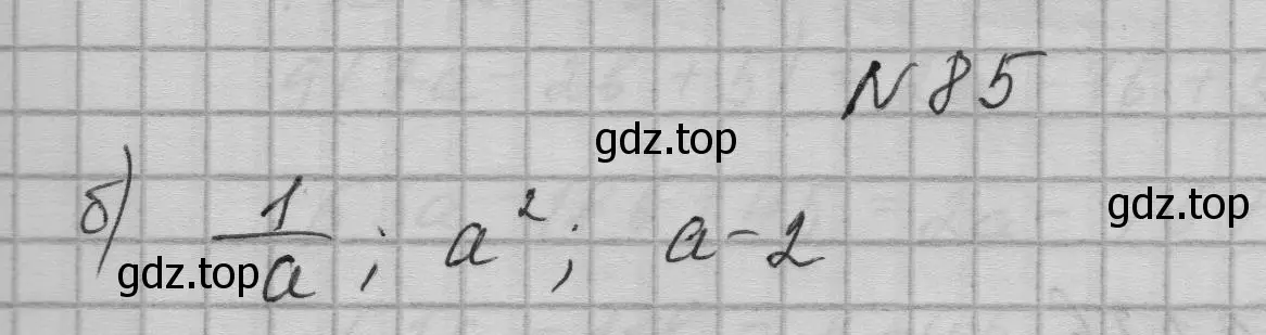 Решение номер 85 (страница 29) гдз по алгебре 9 класс Макарычев, Миндюк, учебник