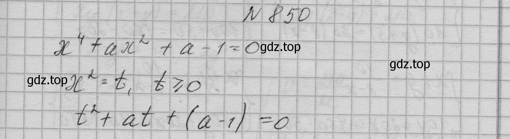 Решение номер 850 (страница 210) гдз по алгебре 9 класс Макарычев, Миндюк, учебник