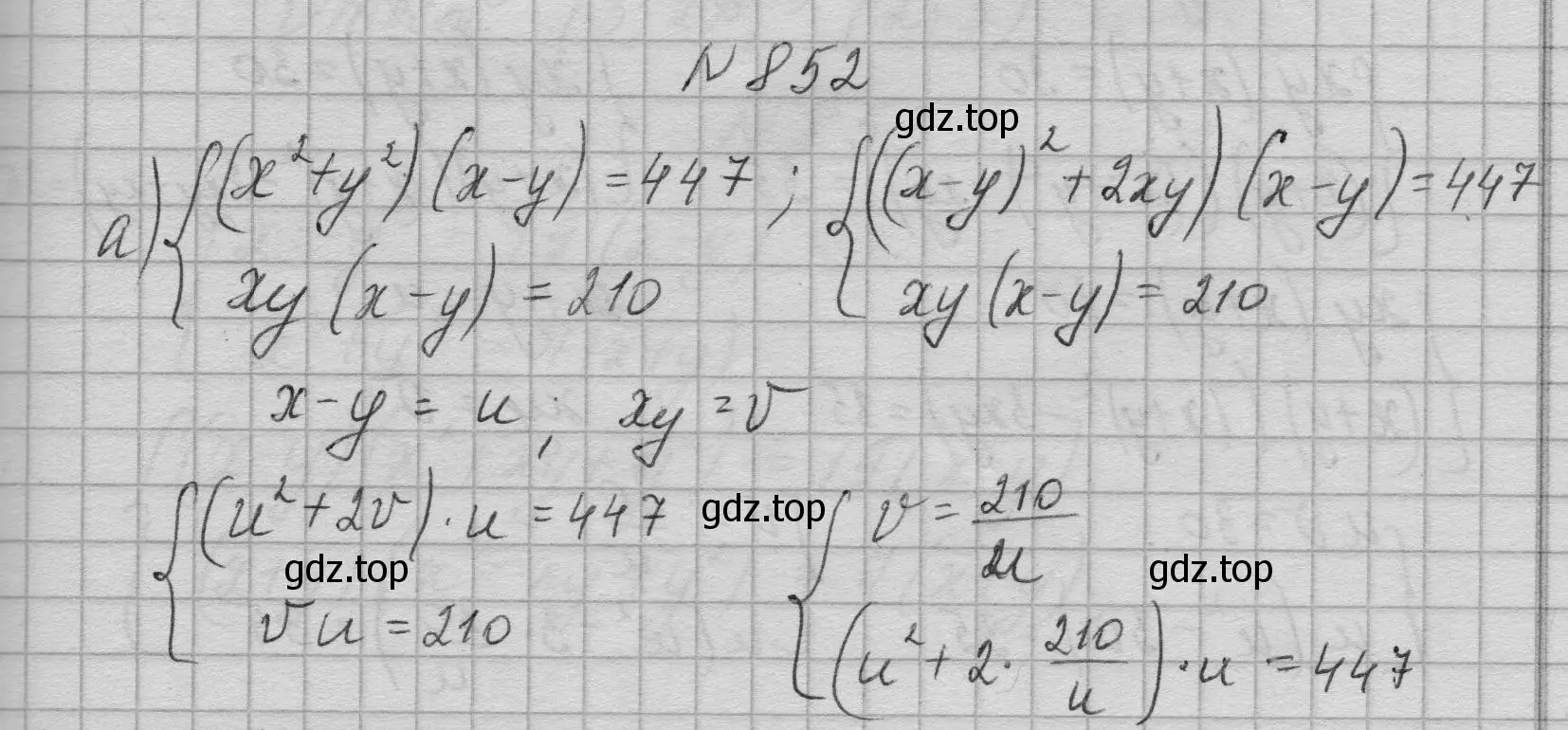 Решение номер 852 (страница 210) гдз по алгебре 9 класс Макарычев, Миндюк, учебник