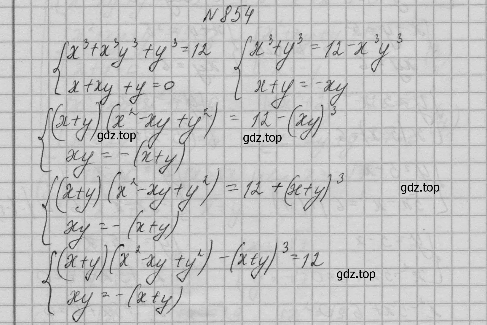 Решение номер 854 (страница 210) гдз по алгебре 9 класс Макарычев, Миндюк, учебник