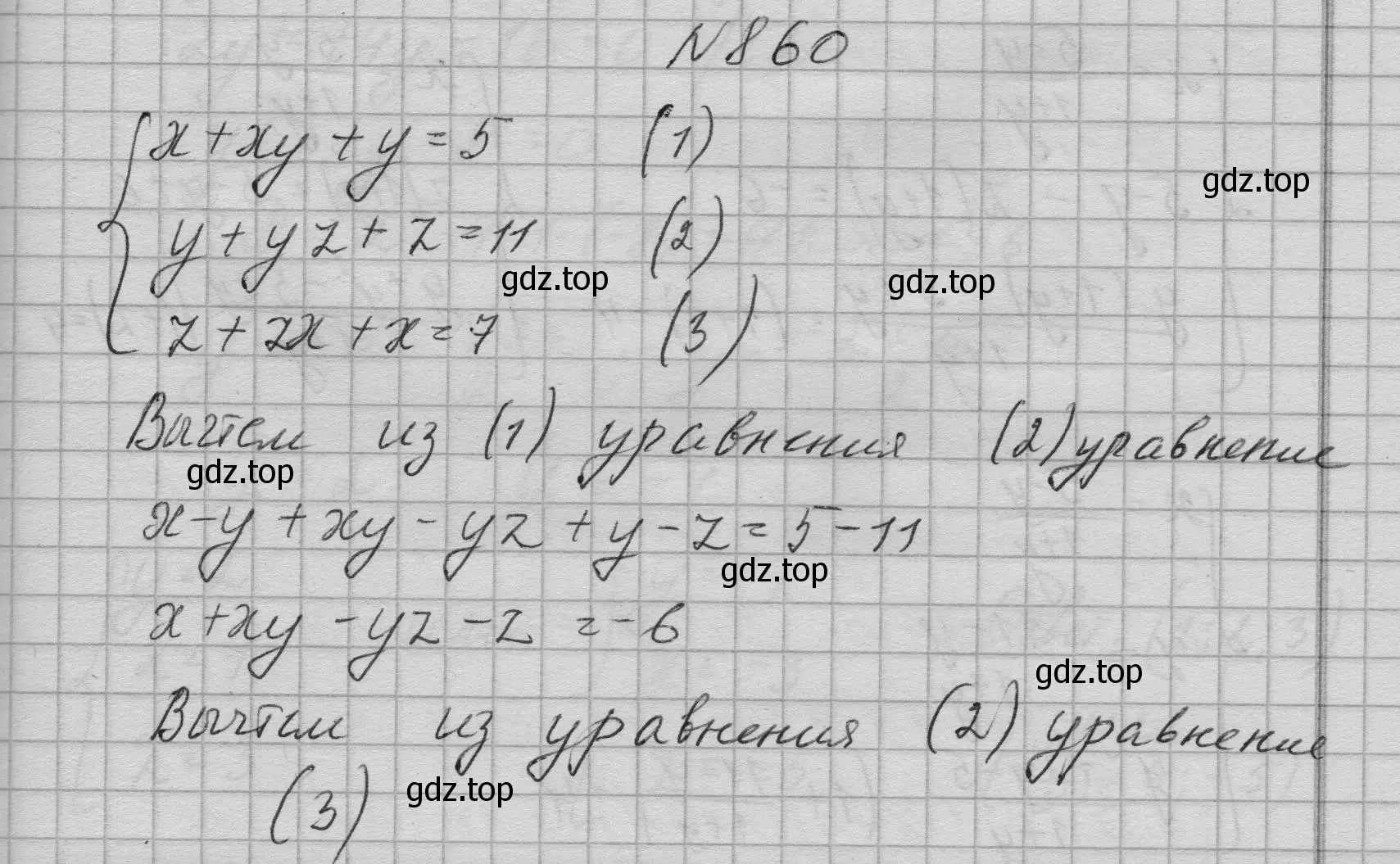 Решение номер 860 (страница 211) гдз по алгебре 9 класс Макарычев, Миндюк, учебник