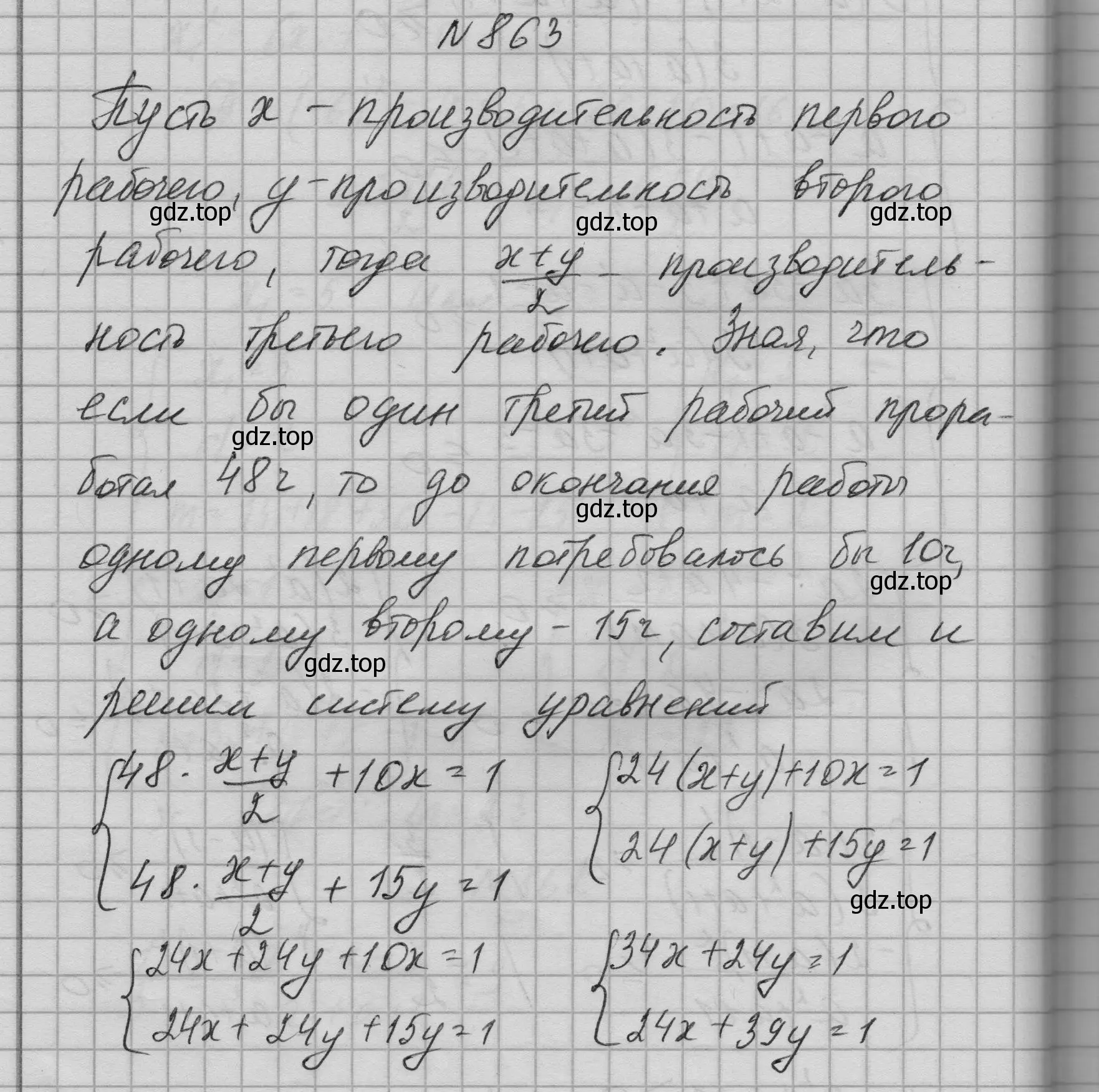 Решение номер 863 (страница 211) гдз по алгебре 9 класс Макарычев, Миндюк, учебник