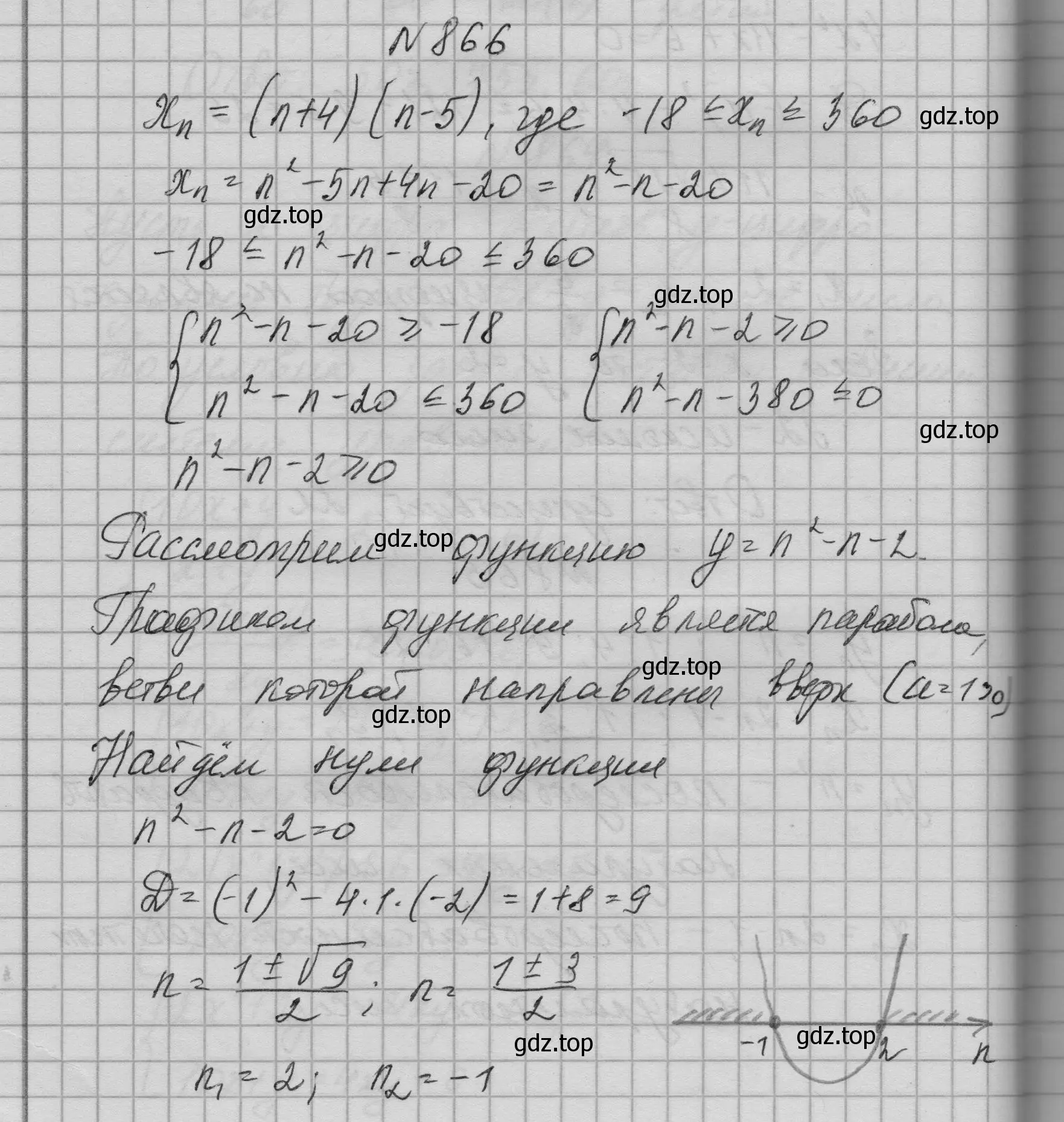 Решение номер 866 (страница 211) гдз по алгебре 9 класс Макарычев, Миндюк, учебник